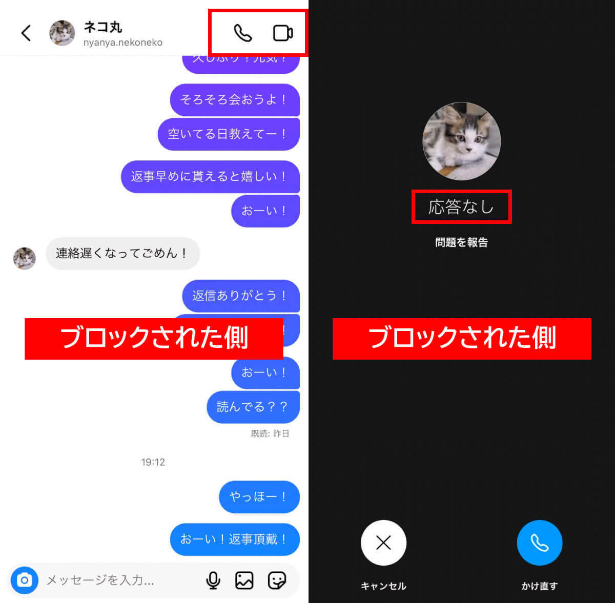 インスタでブロックされたら/したらバレる？見え方とブロック確認手順＆投稿を見る方法