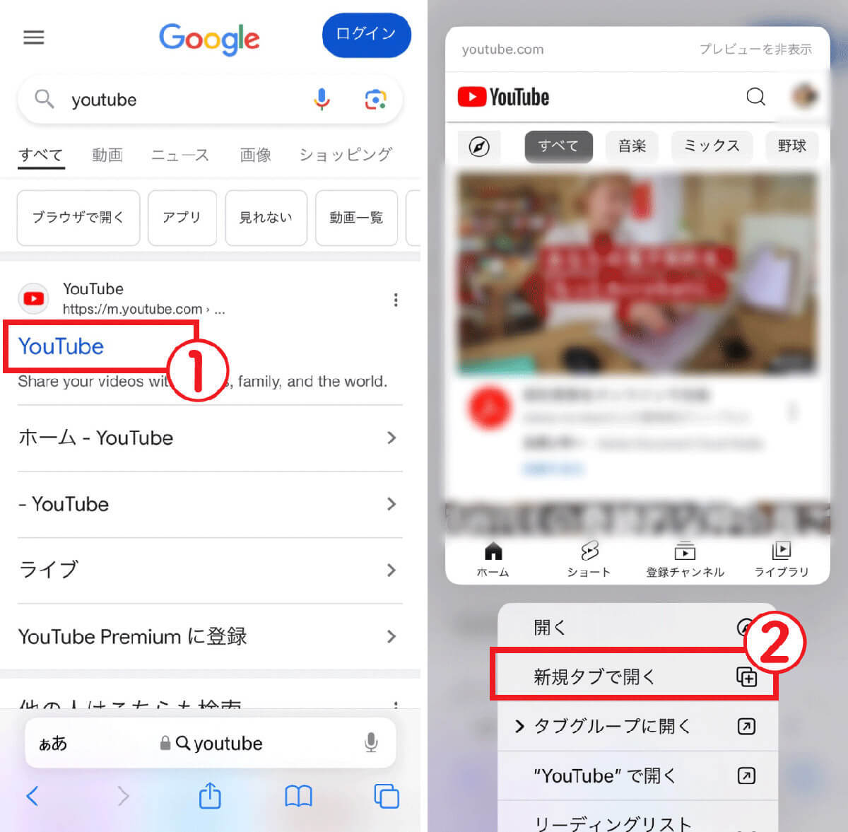 【完全ガイド】YouTube動画を無料でバックグラウンド再生する方法