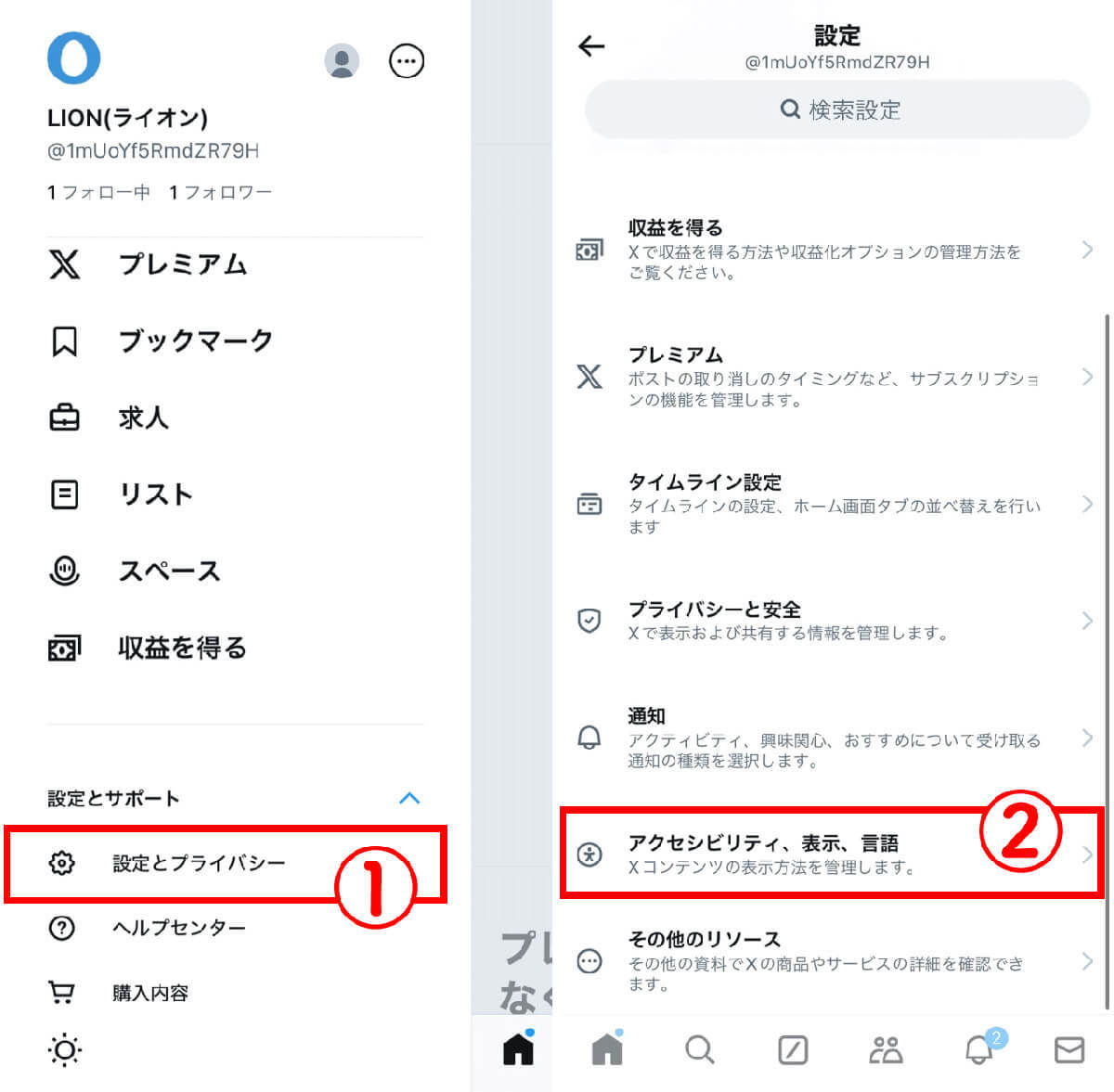 X（Twitter）アプリが重すぎる？ 挙動がおかしいときの対処法（iPhone向け）