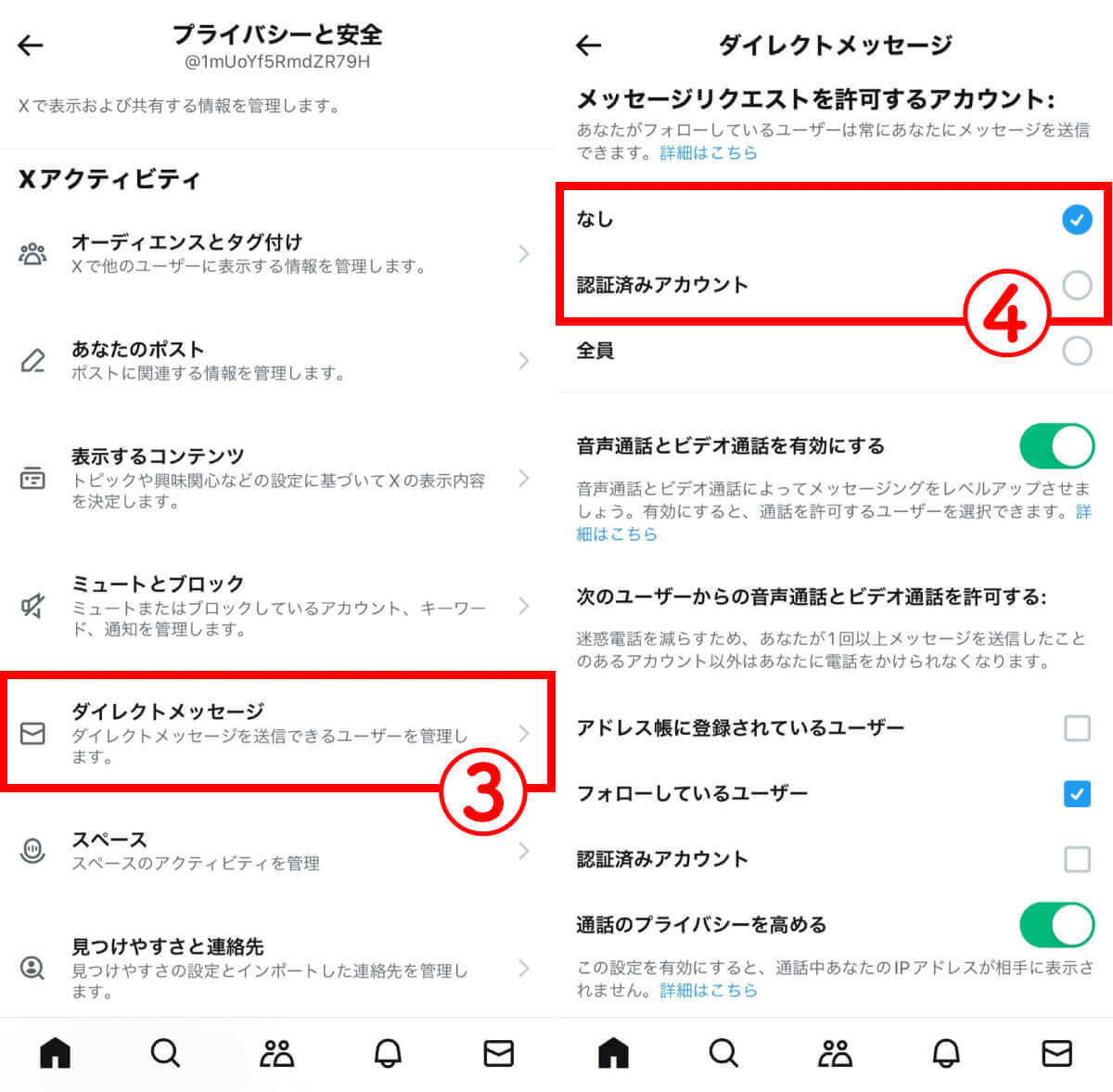 【2024年8月最新】X/TwitterでDMを送れない！　原因と送信可となる条件一覧