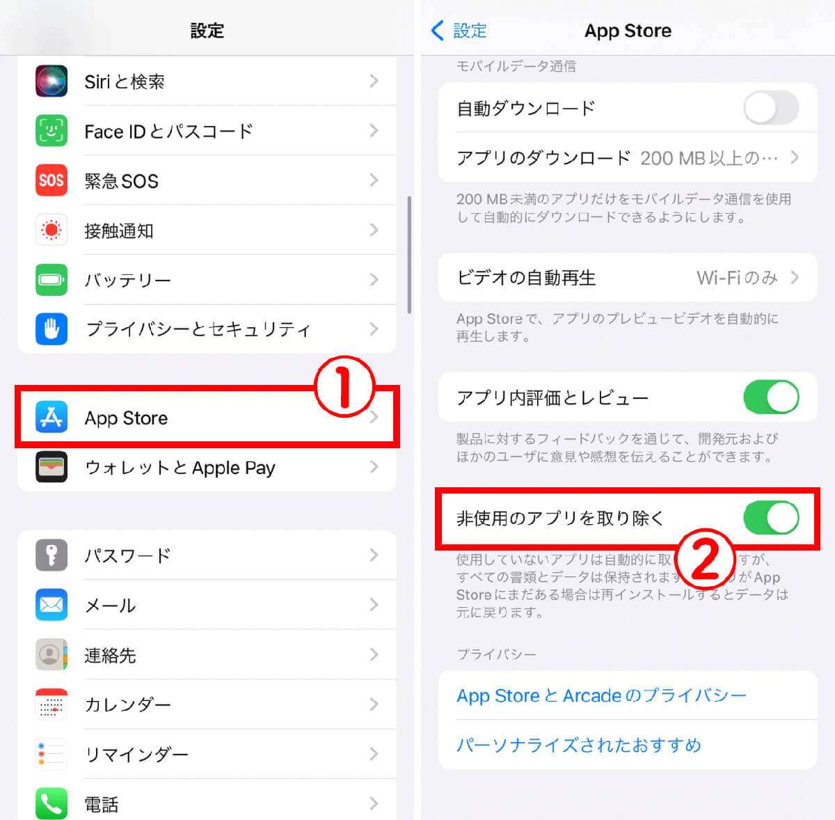 iPhoneのストレージ容量を増やすには？データを削除して容量を確保する方法：「その他」を減らす手順も