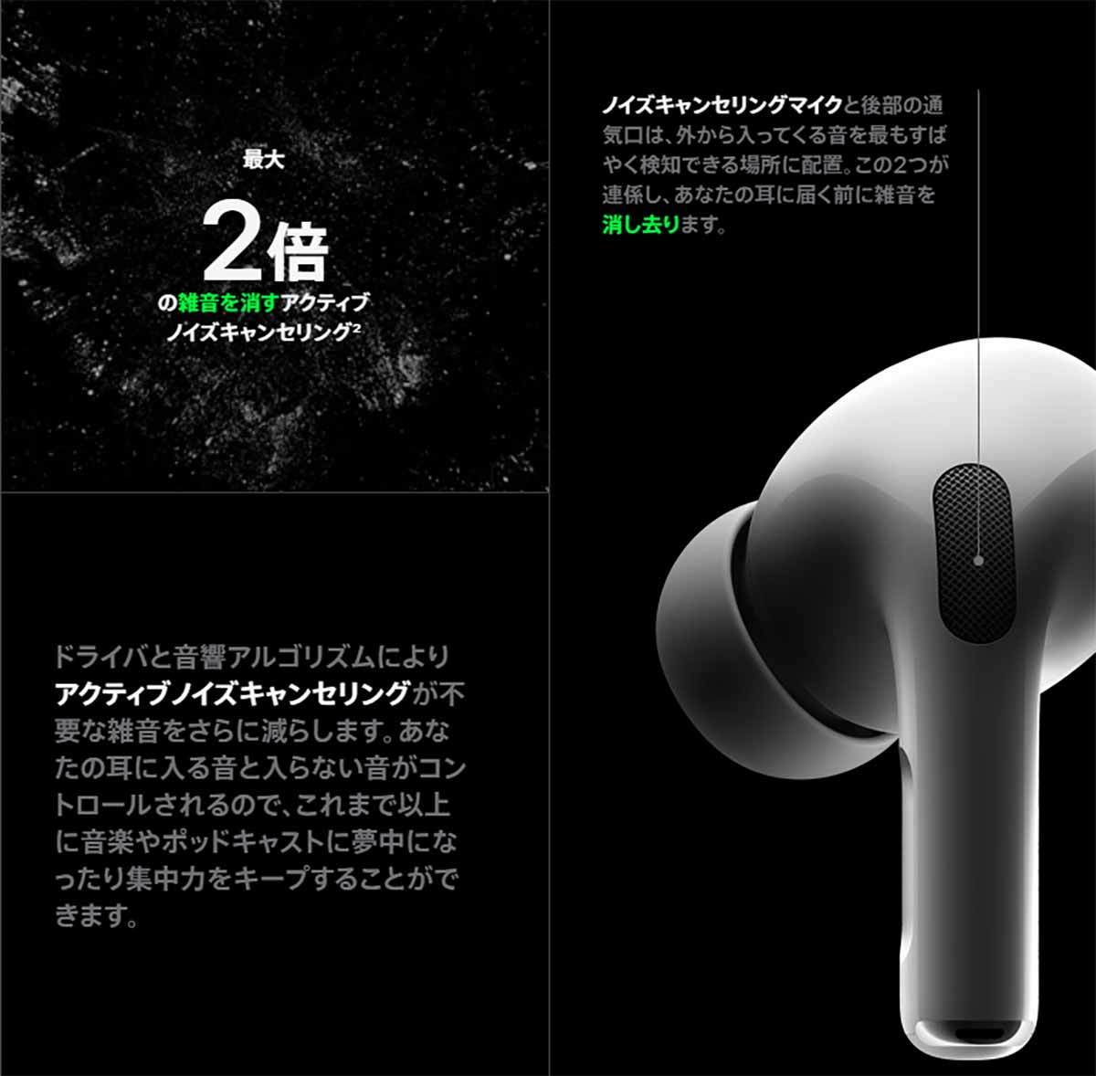 AirPods Pro（第2世代）のLightning版とUSB-C版は充電端子が違うだけじゃなかった！