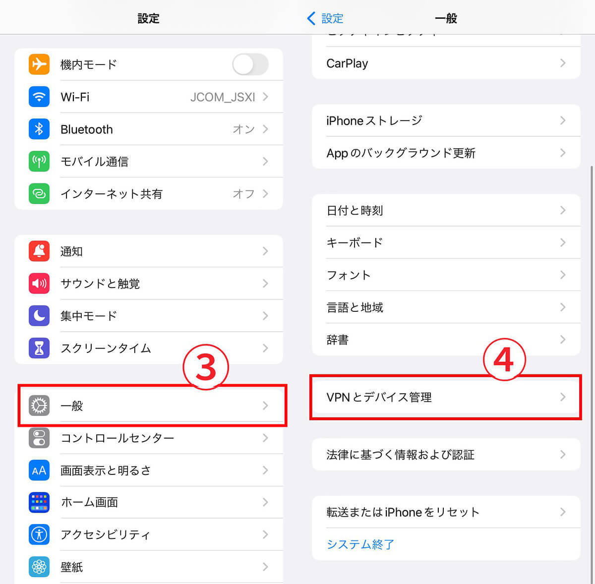 iPhoneのVPNはオフにするとどうなる？必要性と常時接続しておくべきか解説