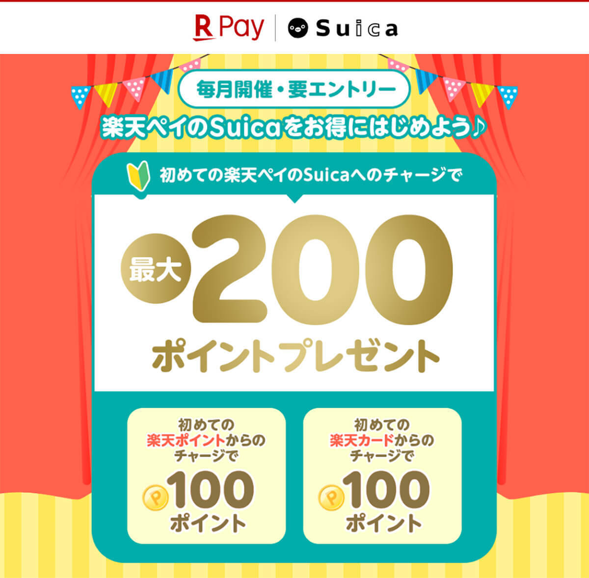 PayPay・楽天ペイ・d払い・au PAYキャンペーンまとめ【3月16日最新版】