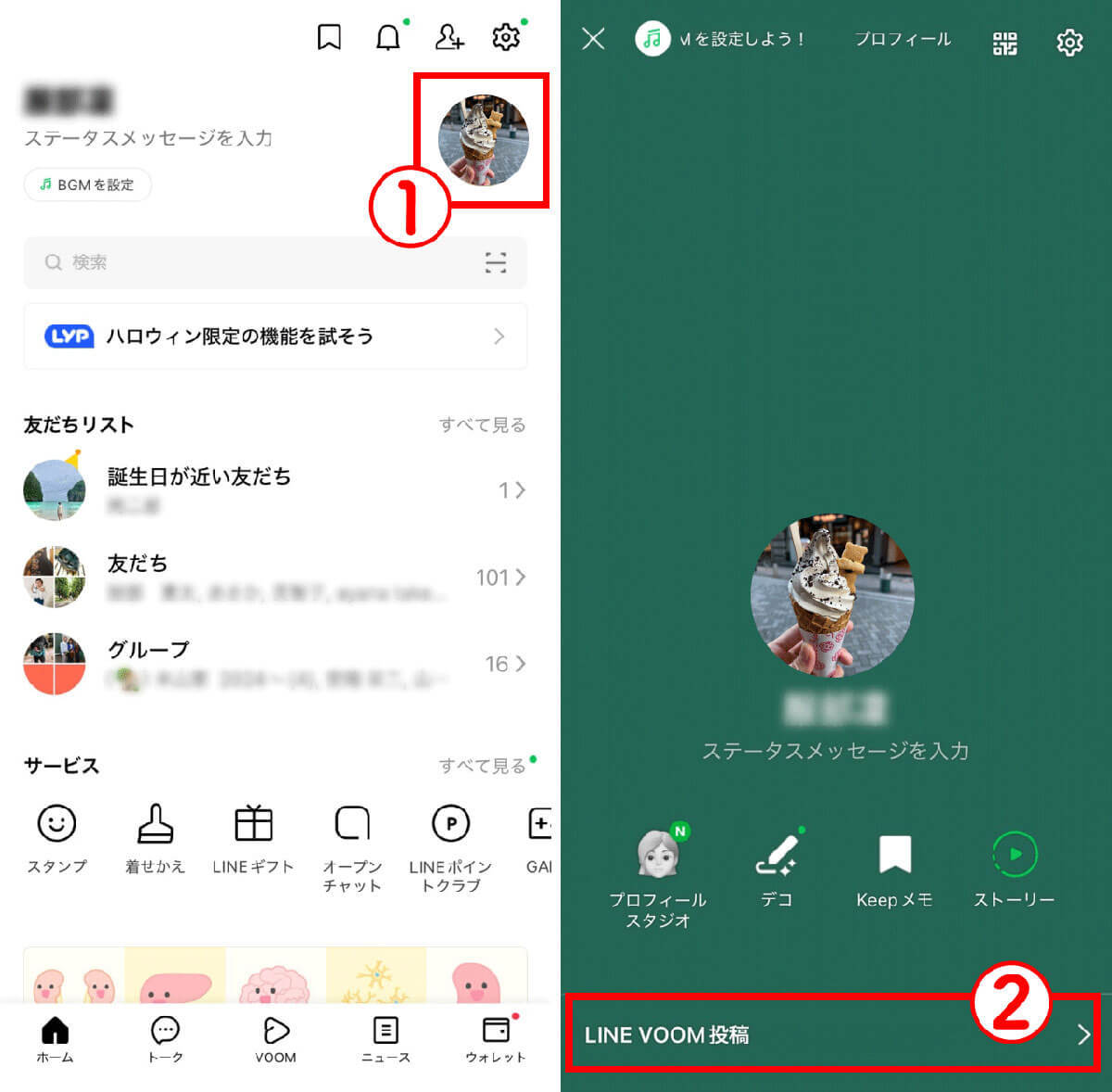 LINE VOOMは何のためにある？ 友だちのLINE VOOMを自動フォローしたくないときの対策は？