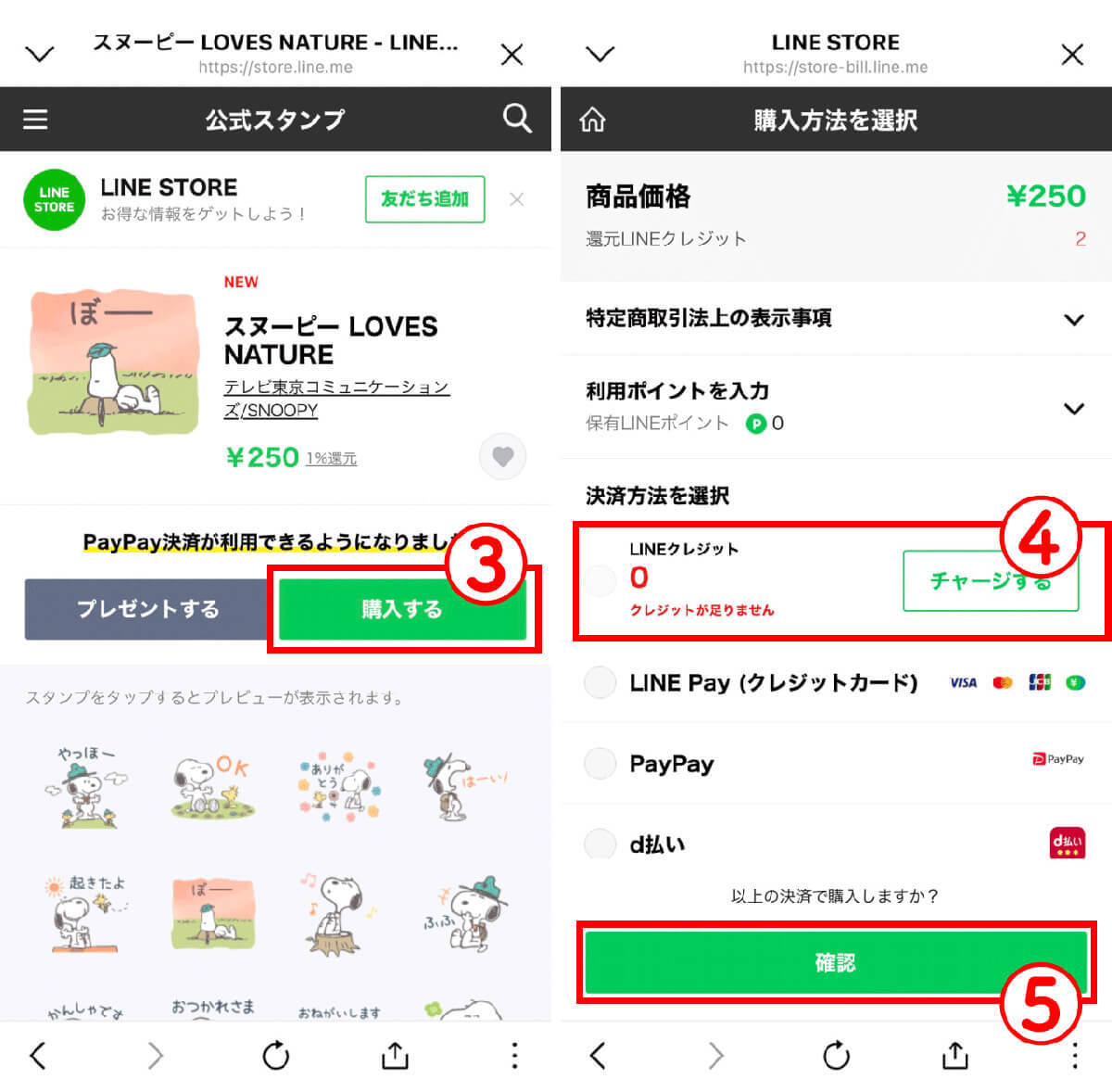 コンビニにある「LINEプリペイドカード」を1,000円分購入すると何をどれだけ買える？