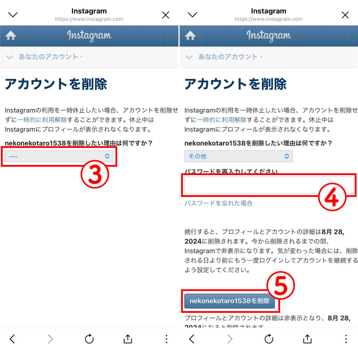 インスタグラムのアカウントを完全に削除して退会する方法と注意点