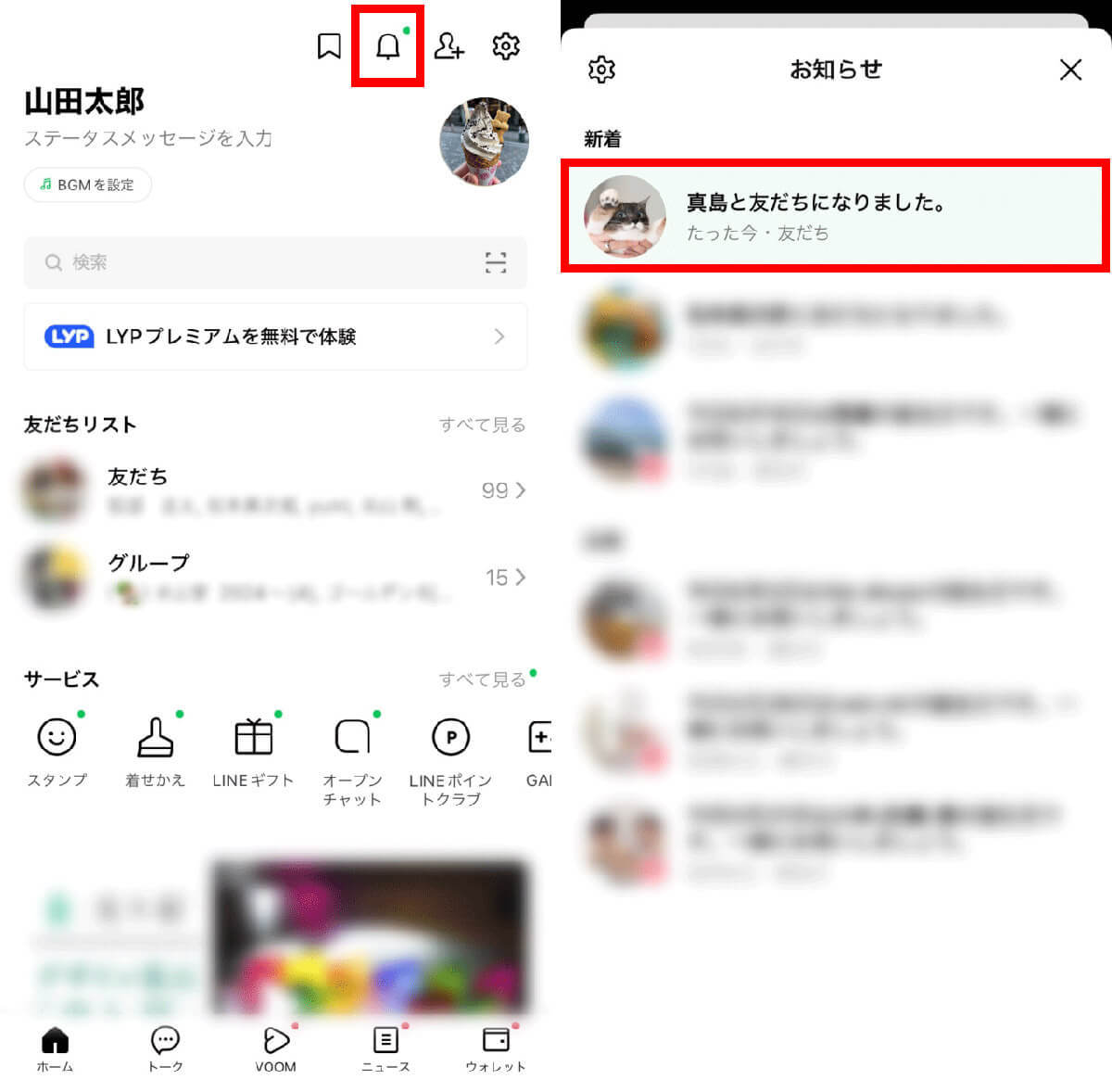 LINE「ブロック削除」したのに、相手からLINEが届くってことはあり得るの？