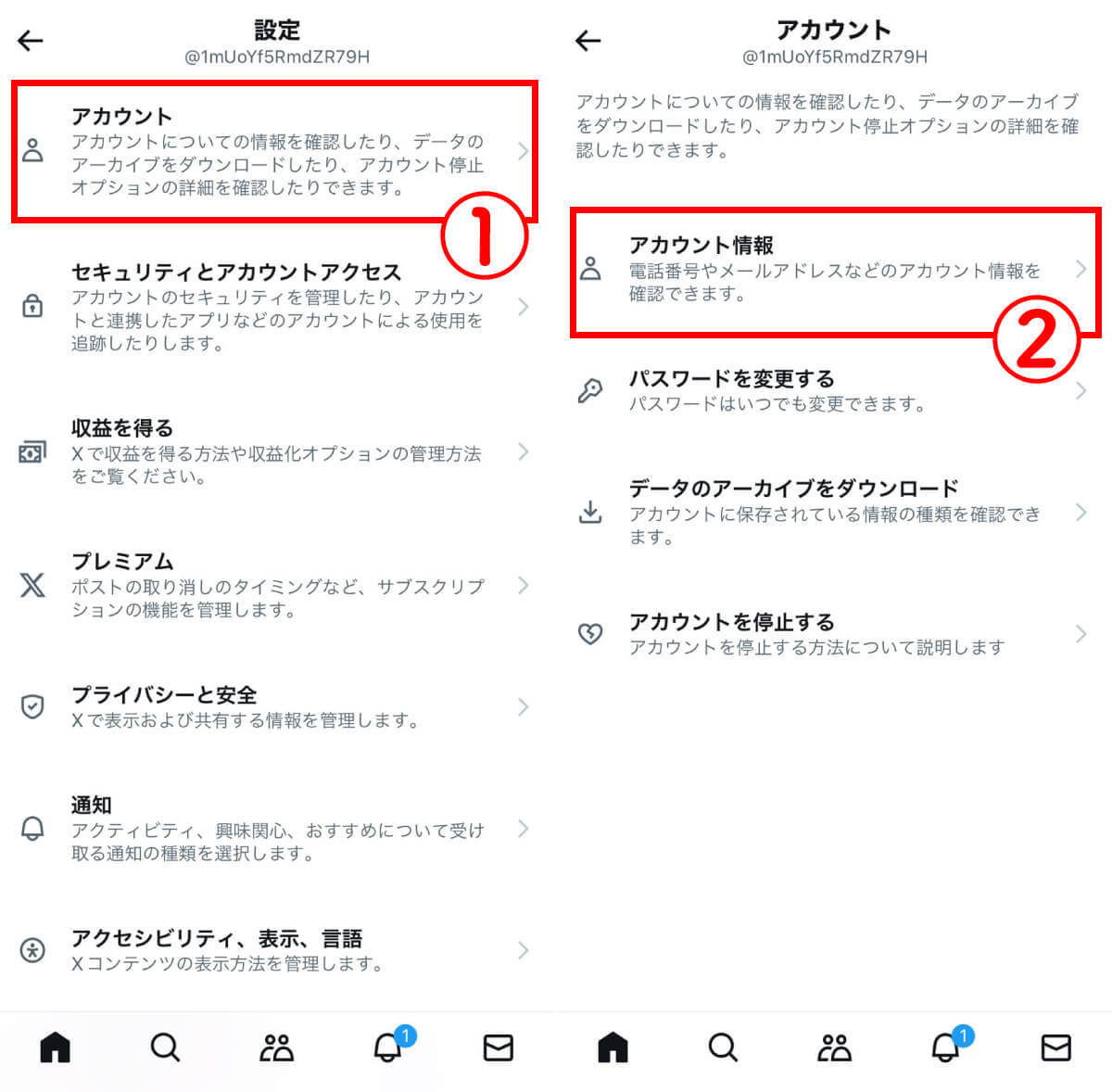 【解除方法は？】X（Twitter）でシャドウバンされたかも？チェック方法と解除のコツ