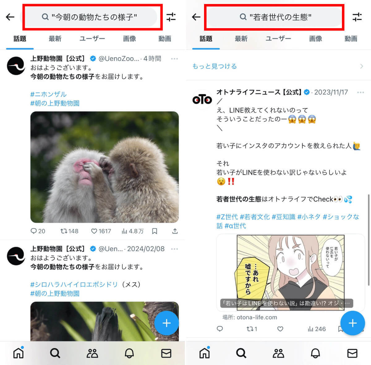 【2024】X/Twitterで使える検索コマンド20選と「高度な検索」のやり方