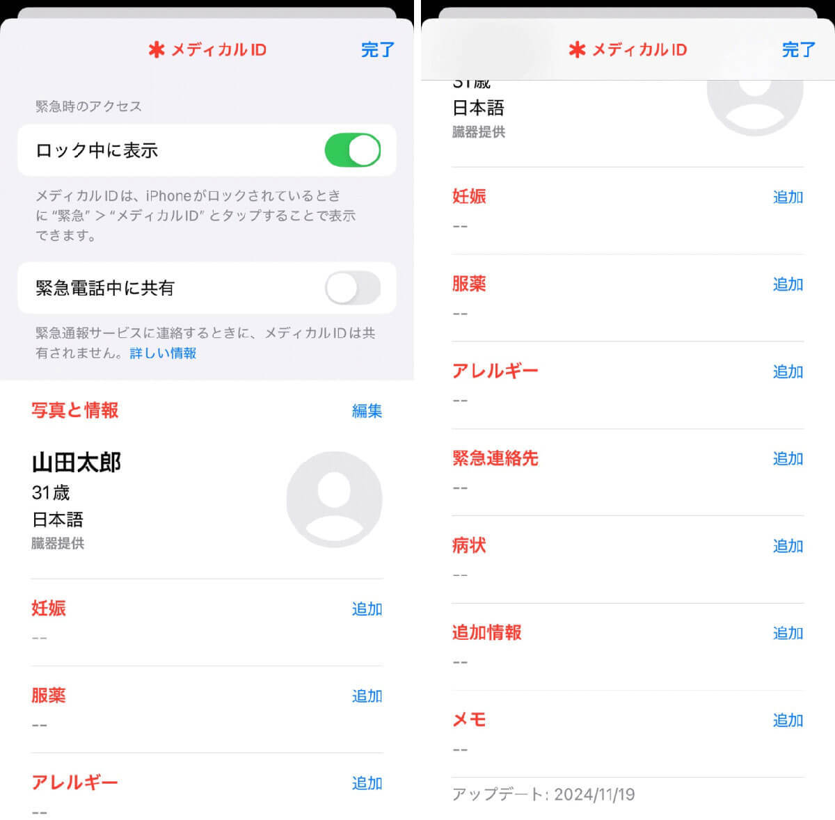 シニア層（高齢者）がiPhoneを安全・快適に使うために最初に設定すべき5つのこと