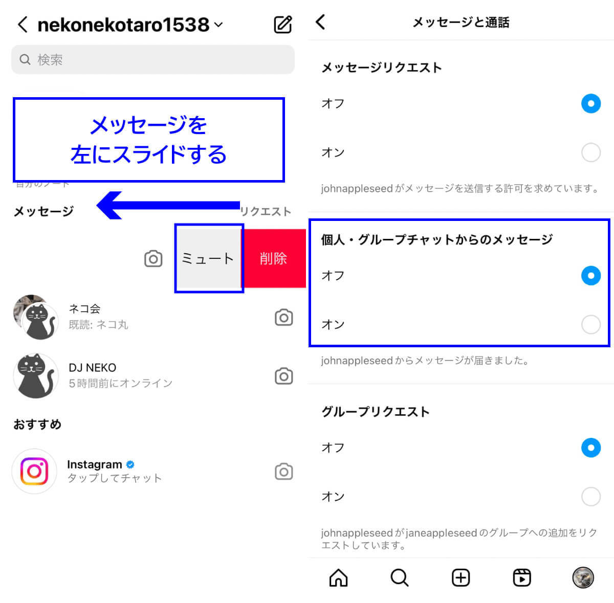 Instagram（インスタ）のDMに既読が付かない？ 9個の理由とDMを読んでほしいときの対処法