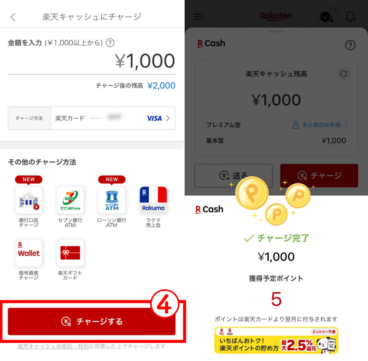 スシローで楽天ペイは使える？楽天ポイントは貯まる＆支払いに使えるのか解説