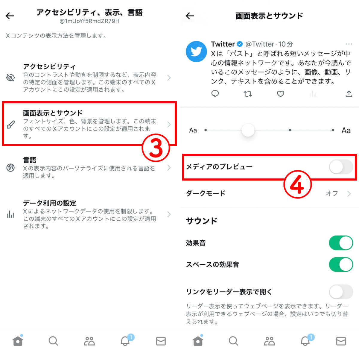 Xの「センシティブな内容」とは？ 不快な投稿や画像を非表示にする方法はあるの？