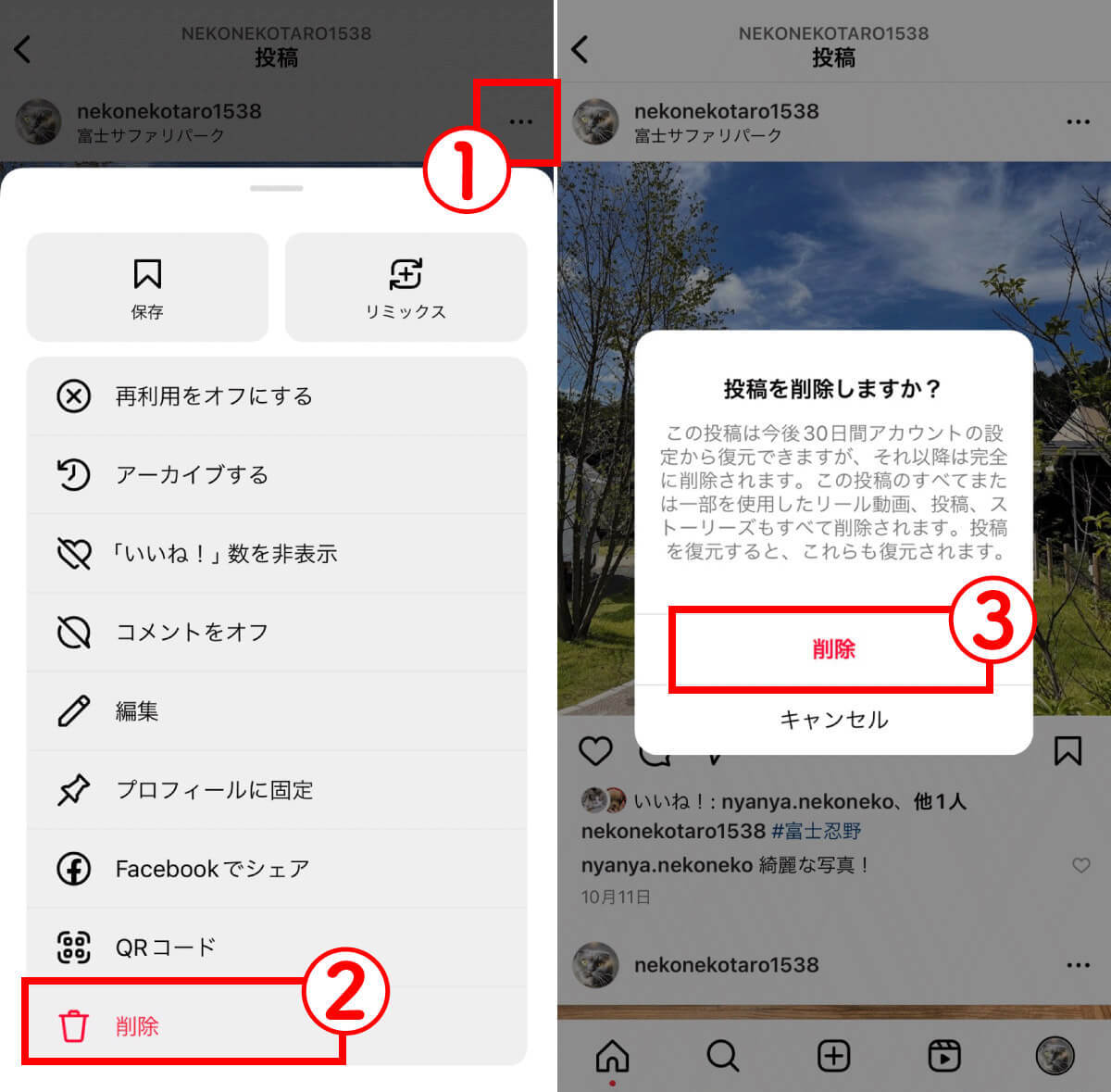 Instagramで投稿後に編集する方法は？編集できる項目/できない項目を徹底解説