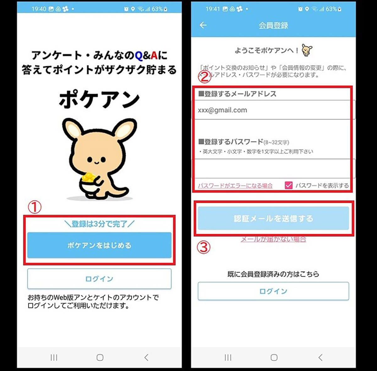 【2023】アンとケイトの使い方/評判 | ポケットアンとケイトのポイント交換先も解説