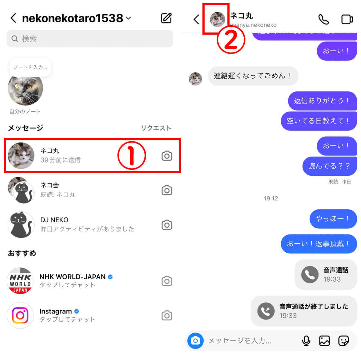 インスタで相手にブロックされているか確認する方法　されたときに起こる主な挙動