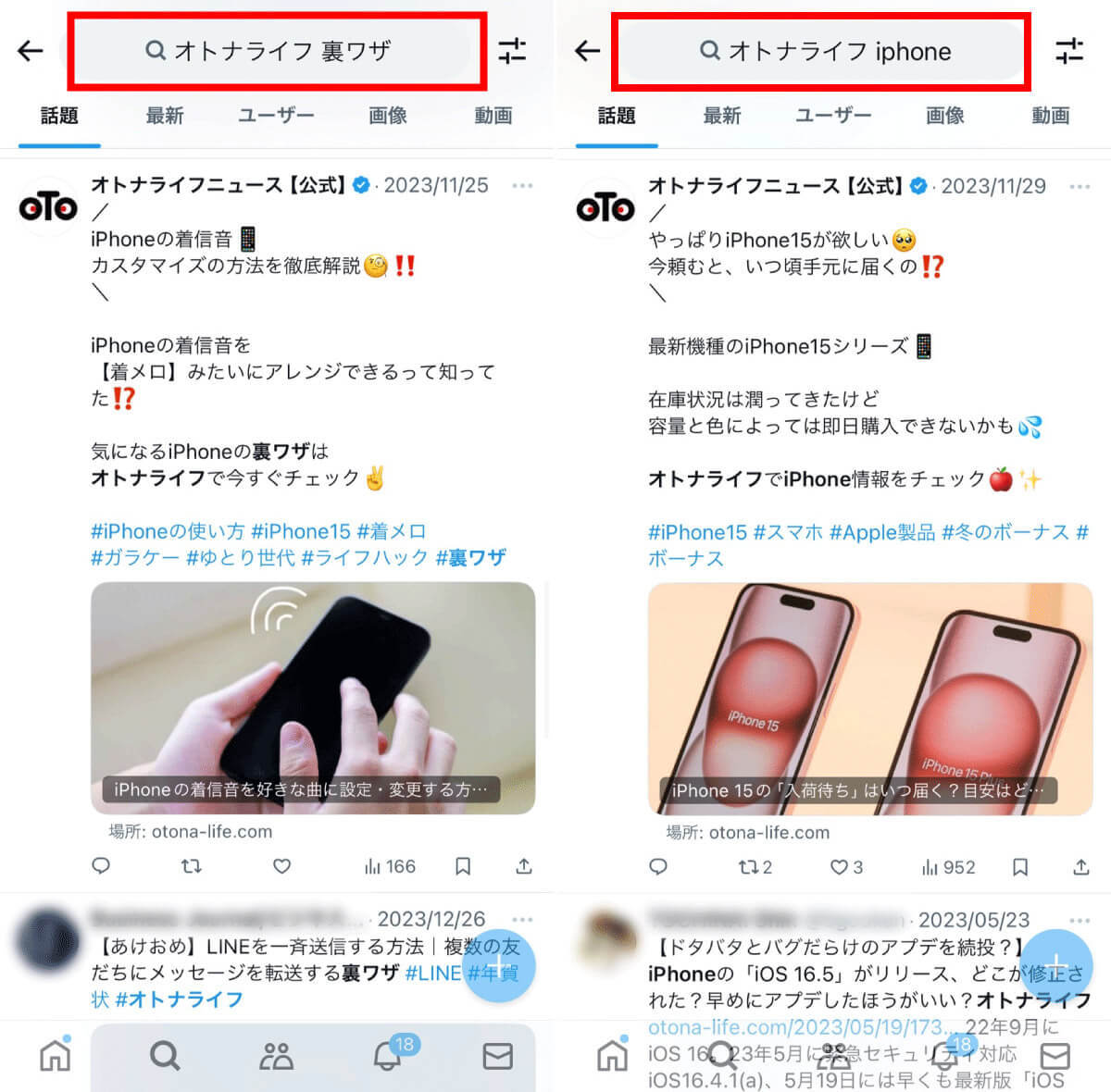 【2024】X/Twitterで使える検索コマンド20選と「高度な検索」のやり方