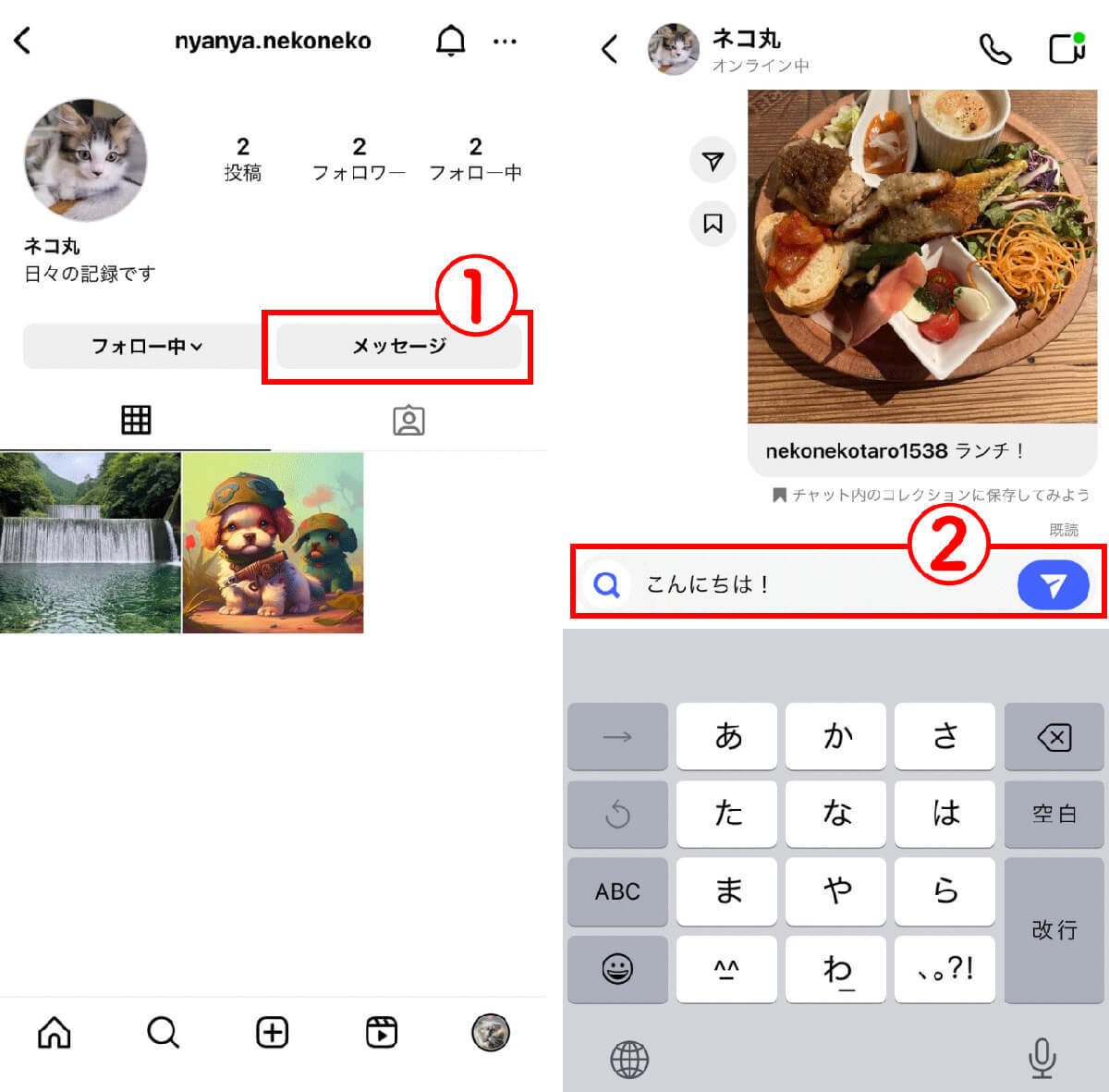 インスタのDM(ダイレクトメッセージ)の使い方！送り方・初めての人とのやり取り手順