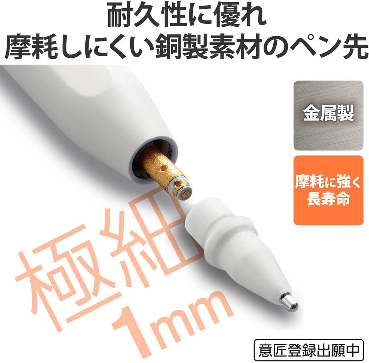 エレコム「Apple Pencil用の交換ペン先（極細）、書き味最高！」と話題