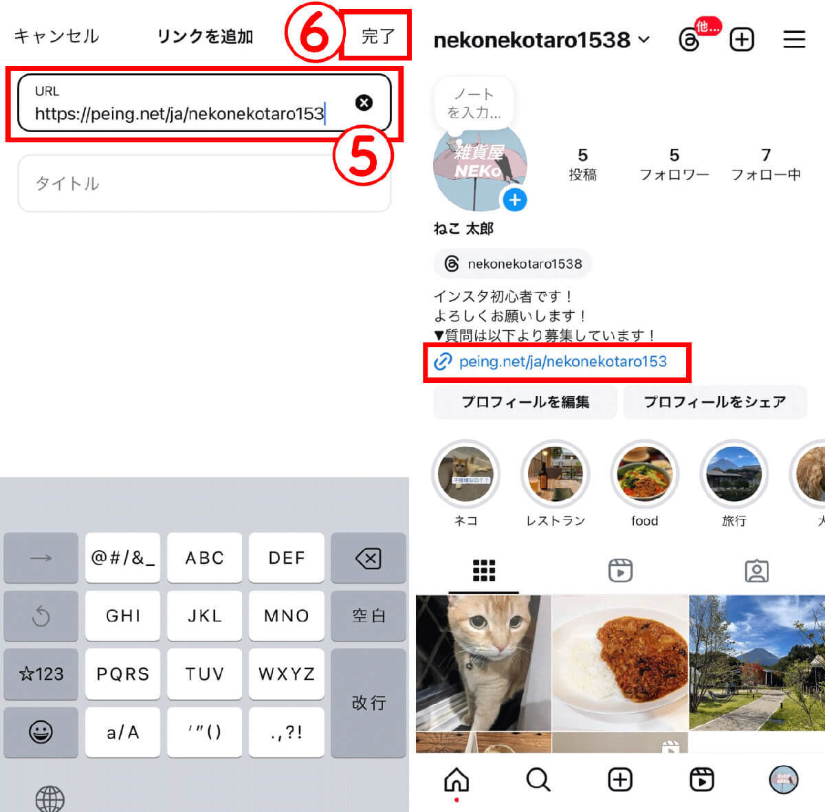 インスタグラムの質問機能（質問箱）のやり方：質問箱への答え方や返信する方法も