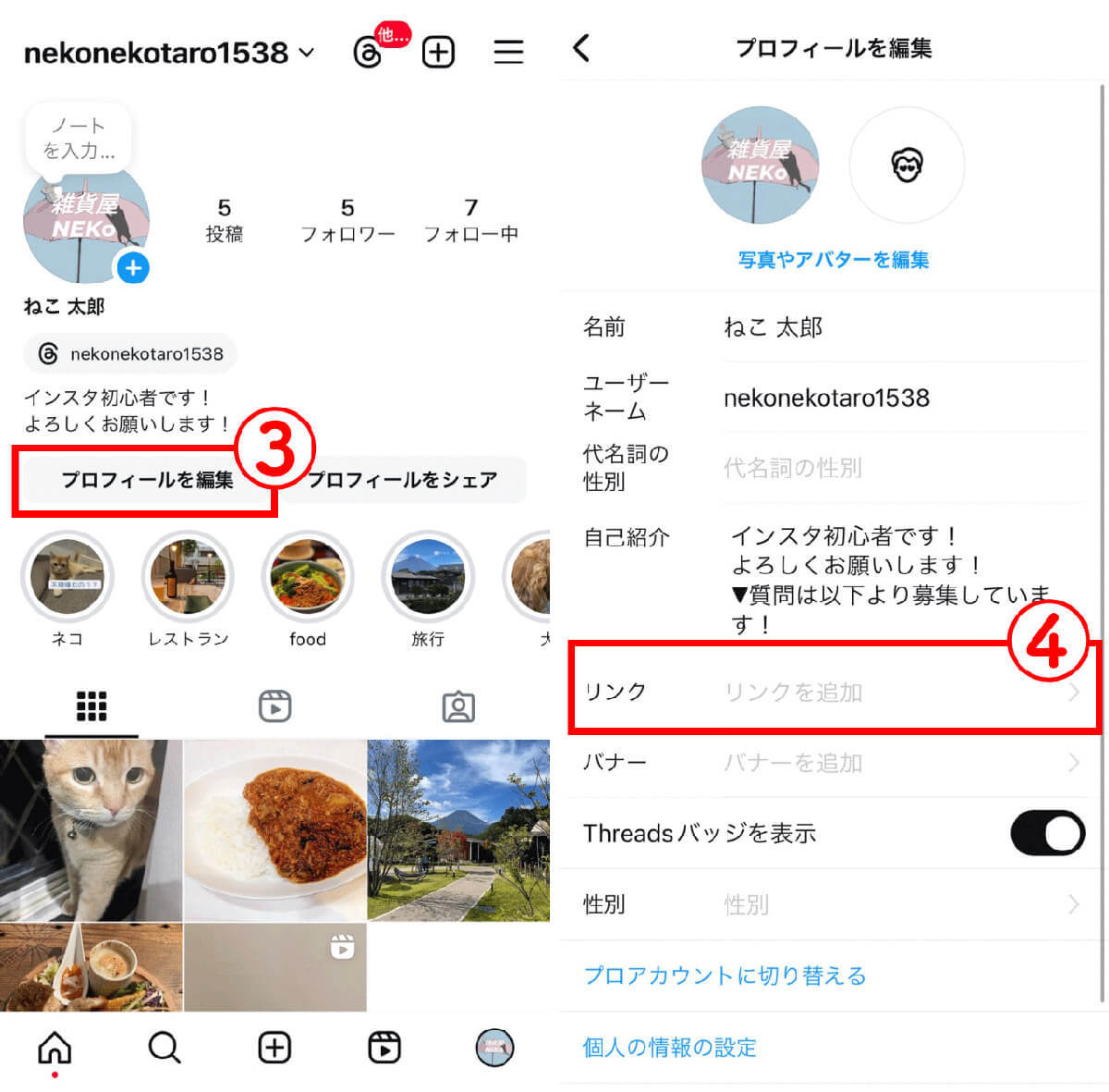 インスタグラムの質問機能（質問箱）のやり方：質問箱への答え方や返信する方法も