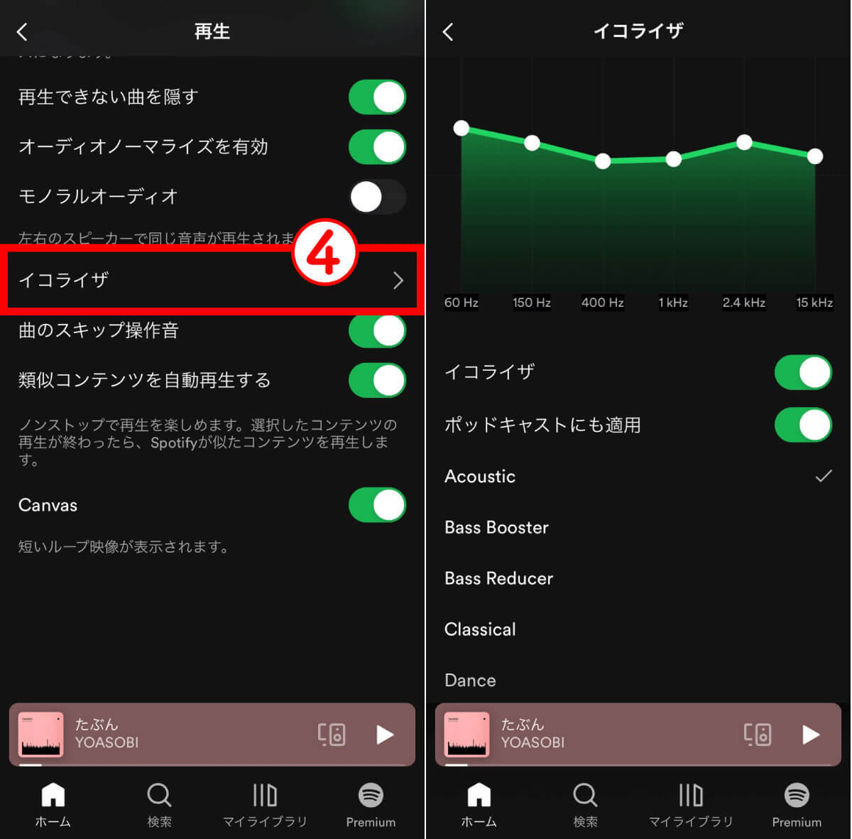 Spotifyの仕様は「意味が分からない」？再生中に違う曲が流れるなど諸問題への対処法