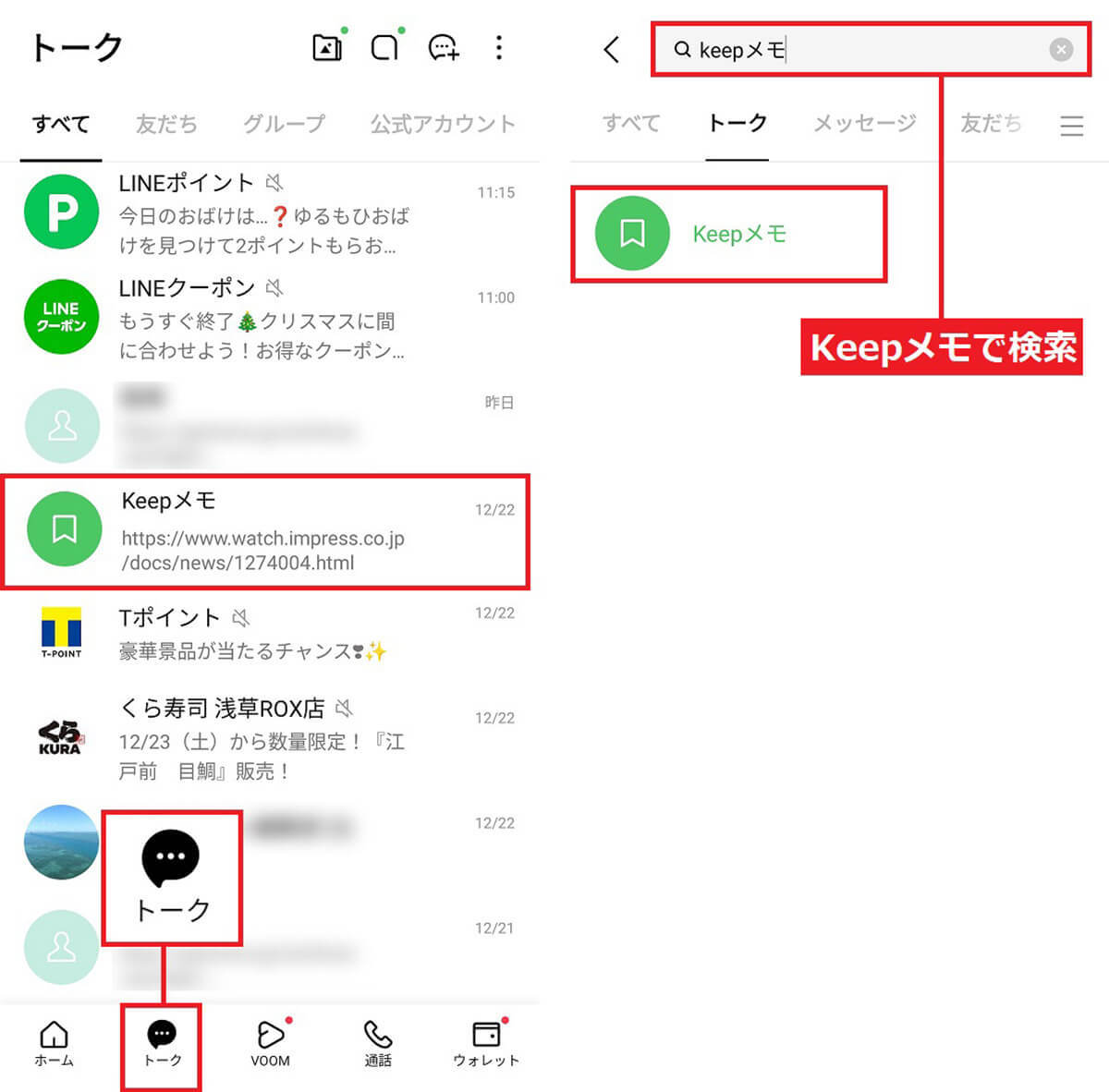 【あけおめ】LINEを一斉送信する方法｜複数の友だちにメッセージを転送する裏ワザ