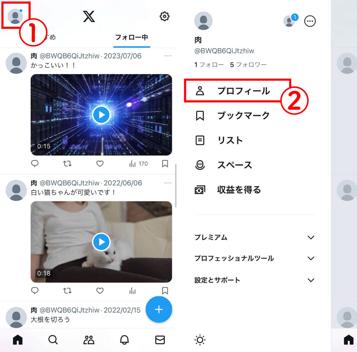 X（旧Twitter）のサーチバンは解除できる？チェック方法も解説