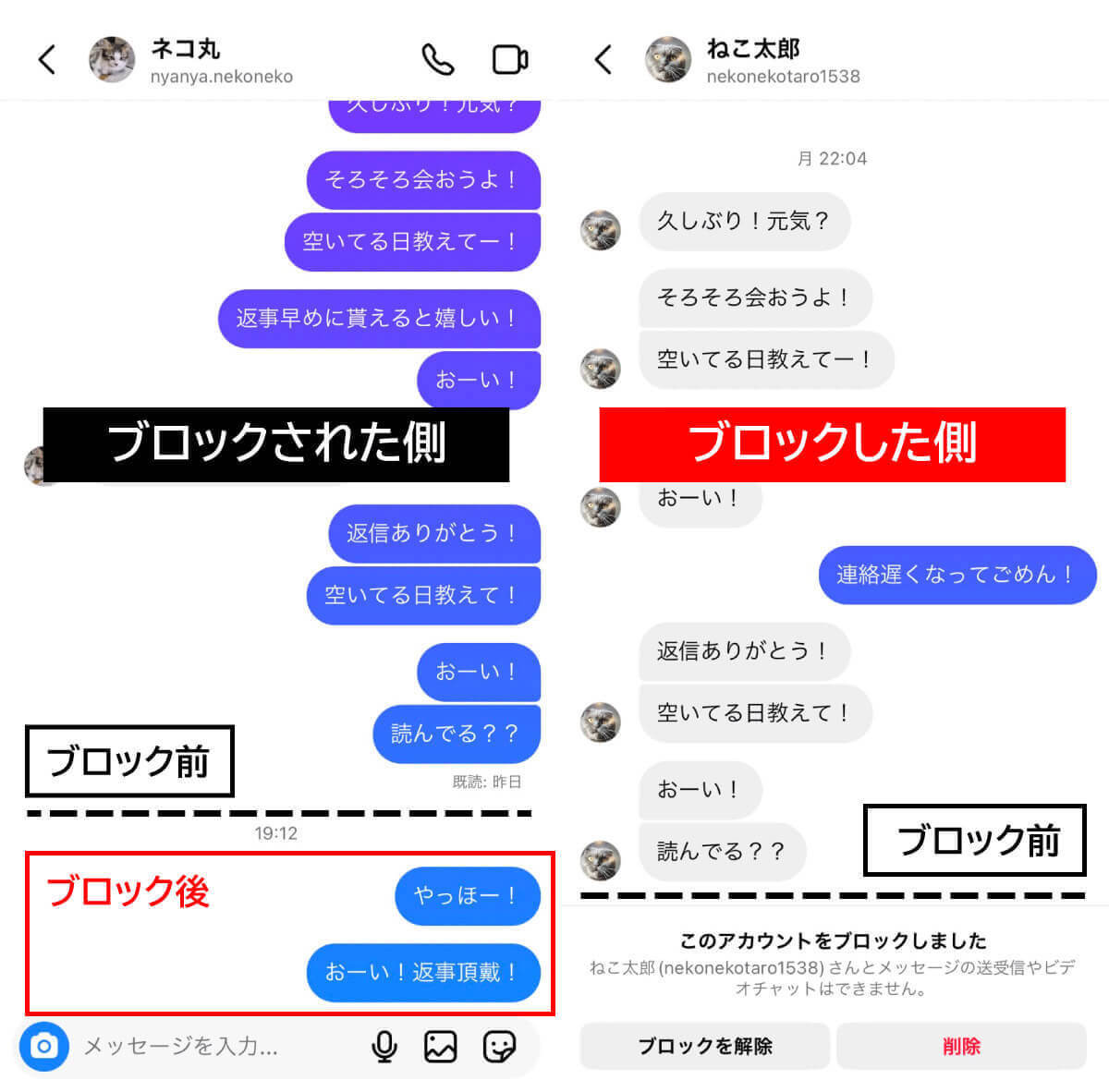 インスタでブロックされたら/したらバレる？見え方とブロック確認手順＆投稿を見る方法