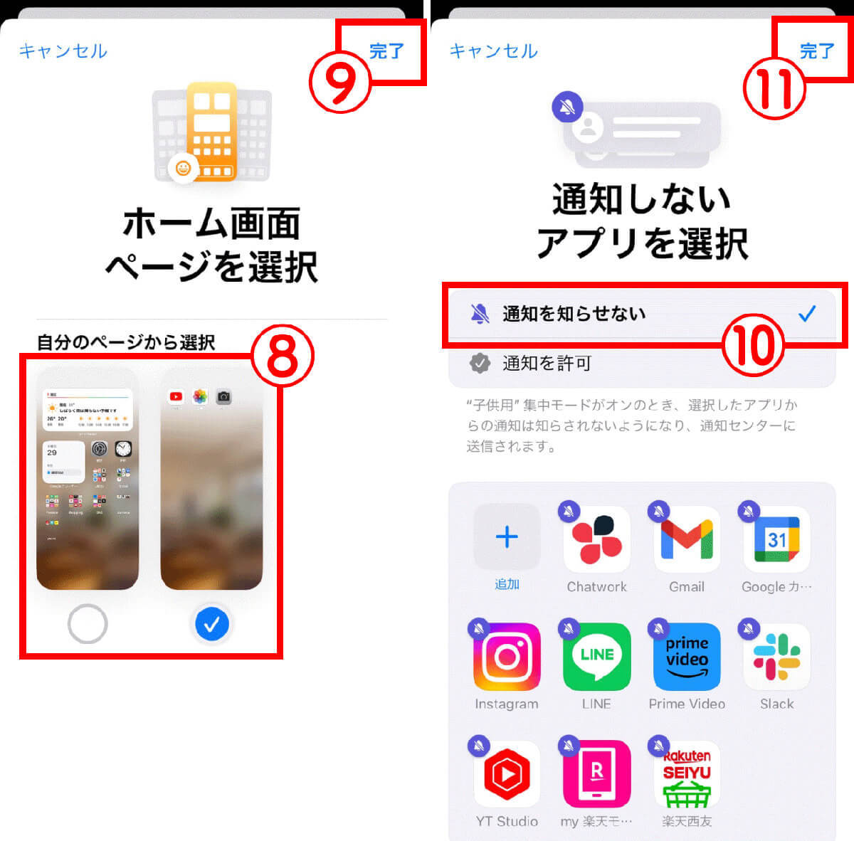 子どもにスマホを貸すときに「見せたくないアプリ」をホーム画面から隠す裏ワザ