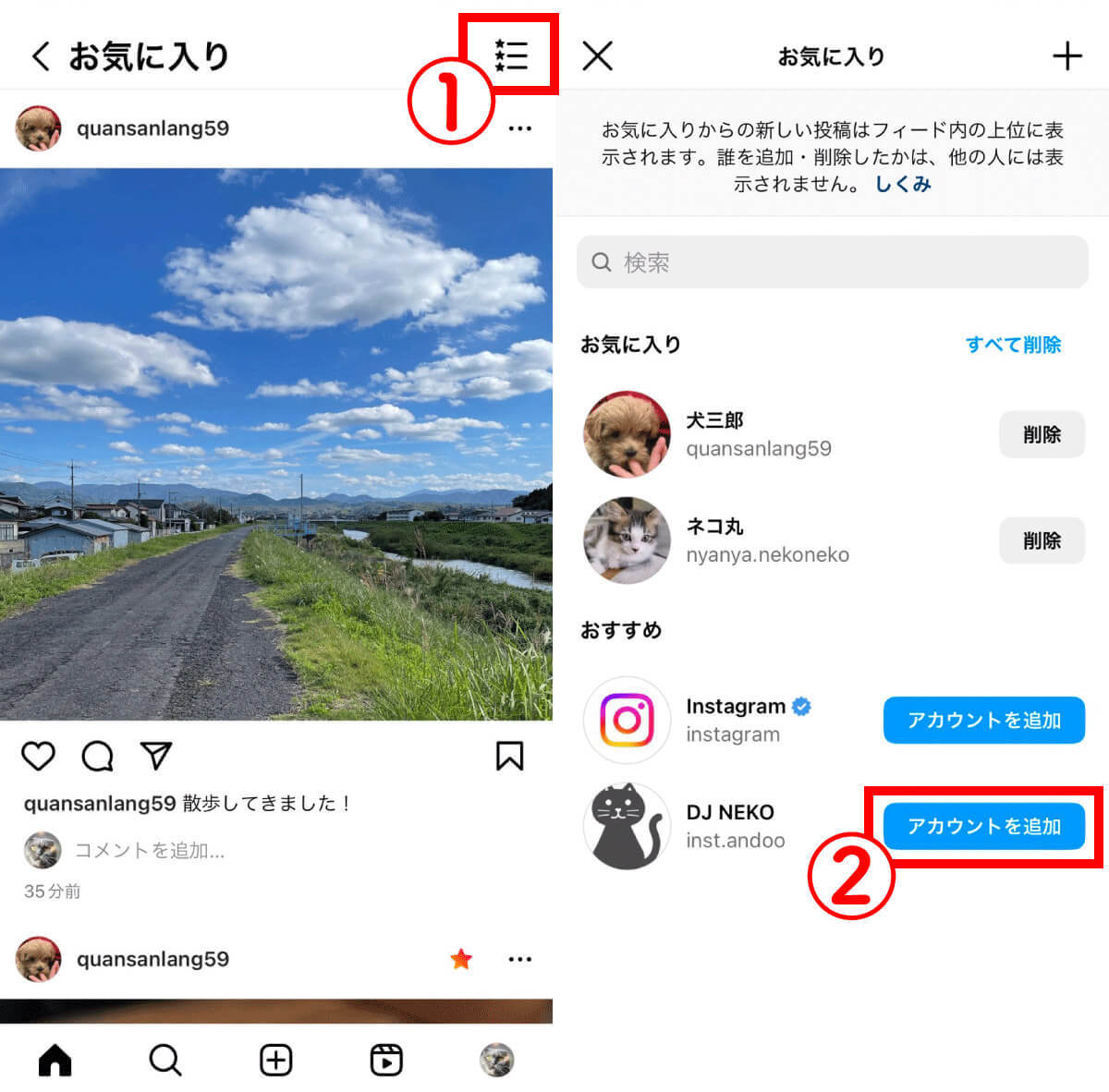 Instagram「フォロー」機能の基本：フォローしたらできること5選！フォロワー増加の仕組み・コツも