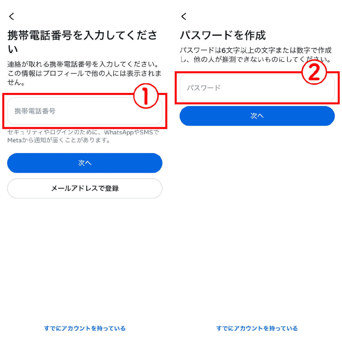 インスタに「電話番号登録」は本当に必要？ 登録するメリットと「電話番号検索されない方法」