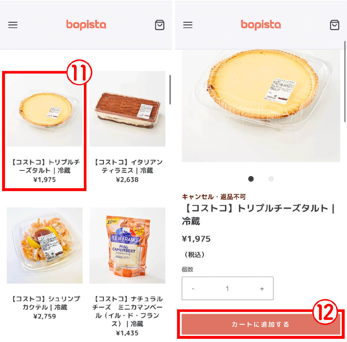 コストコのお惣菜を一点から購入してロッカーで受け取りできるBOPISTAがすごい！