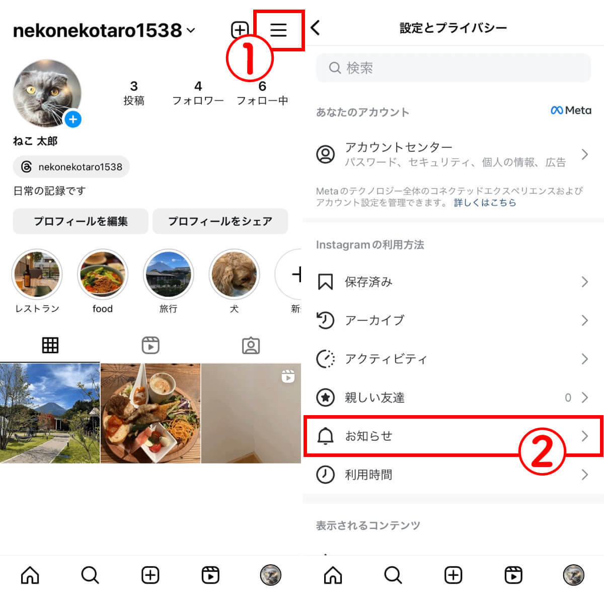 インスタグラムの通知が「オンなのに来ない」？原因と対処法まとめ【iPhone/Android対応】