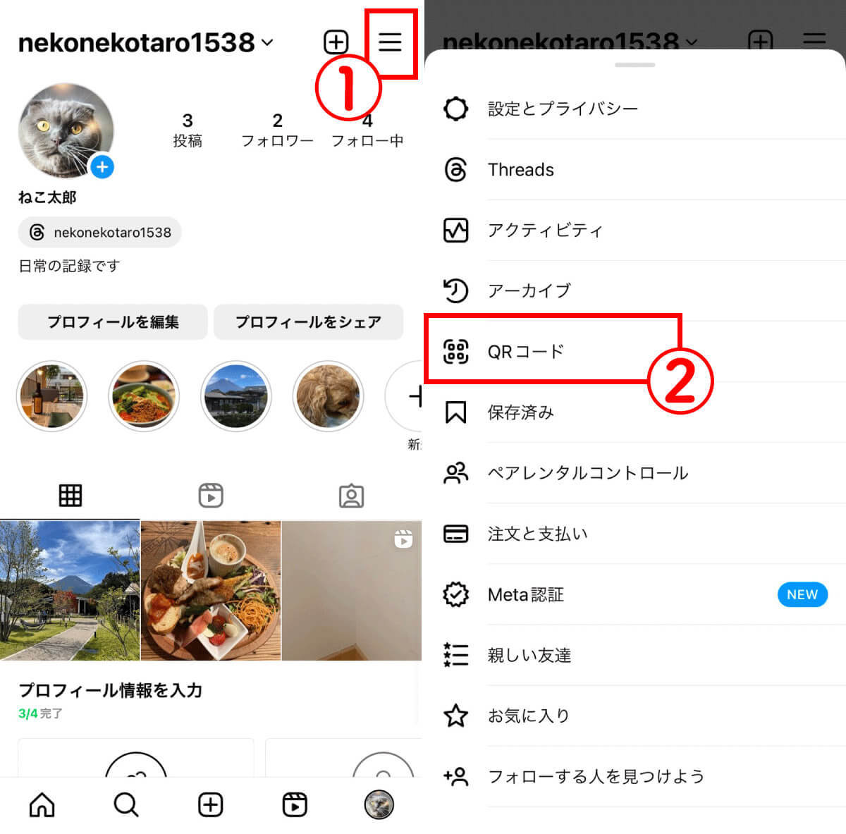 インスタ「共有（シェア）」はどのボタン？使い方！アカウントの順番（一番上）の意味も