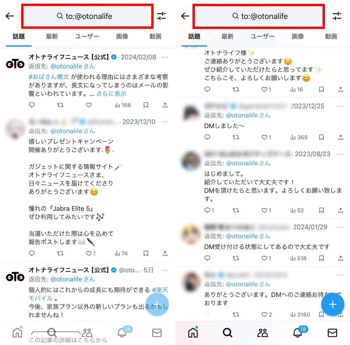 【2024】X/Twitterで使える検索コマンド20選と「高度な検索」のやり方