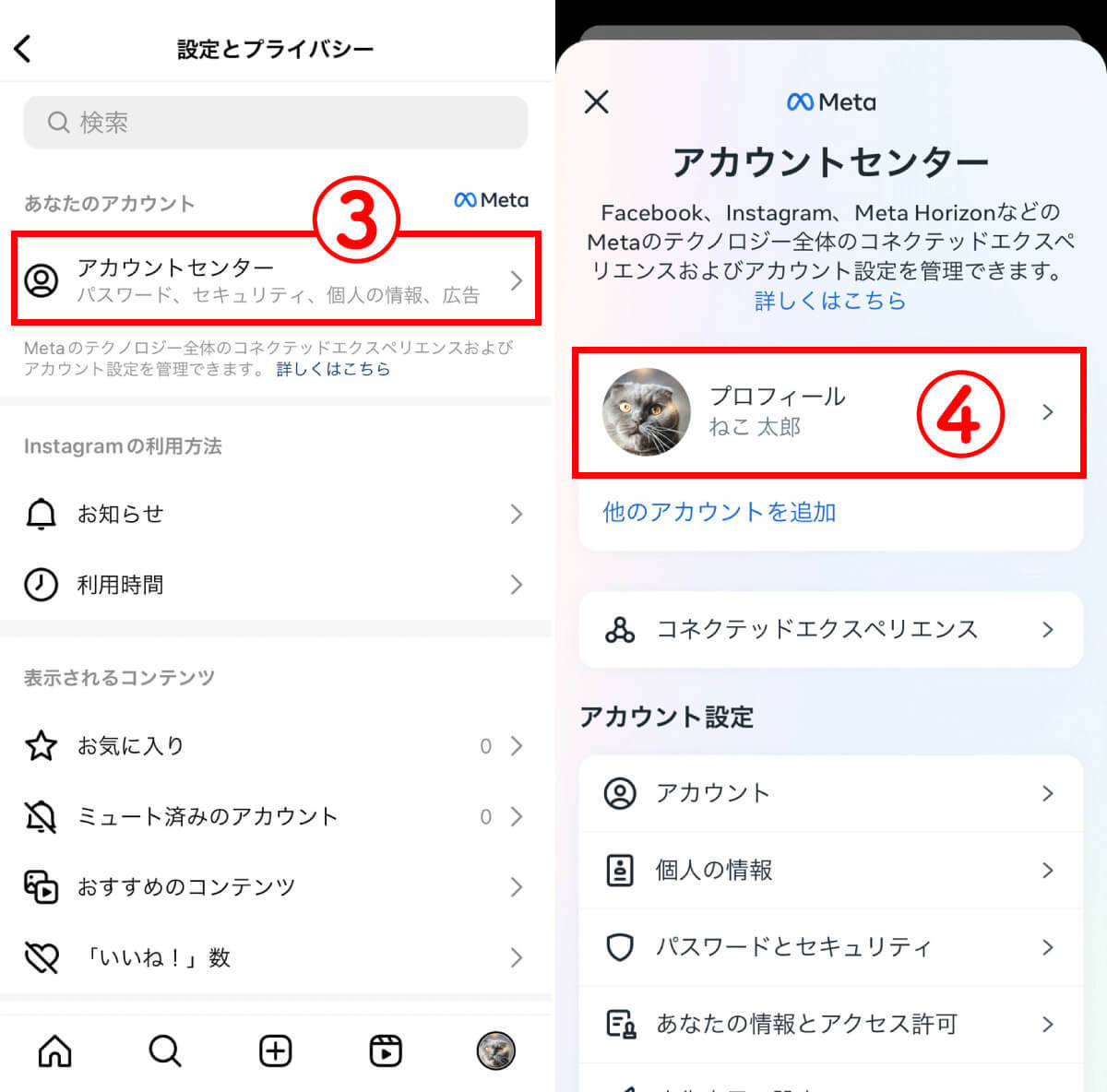 インスタ（Instagram）のユーザーネームと名前の変更方法と変更できないときの注意点