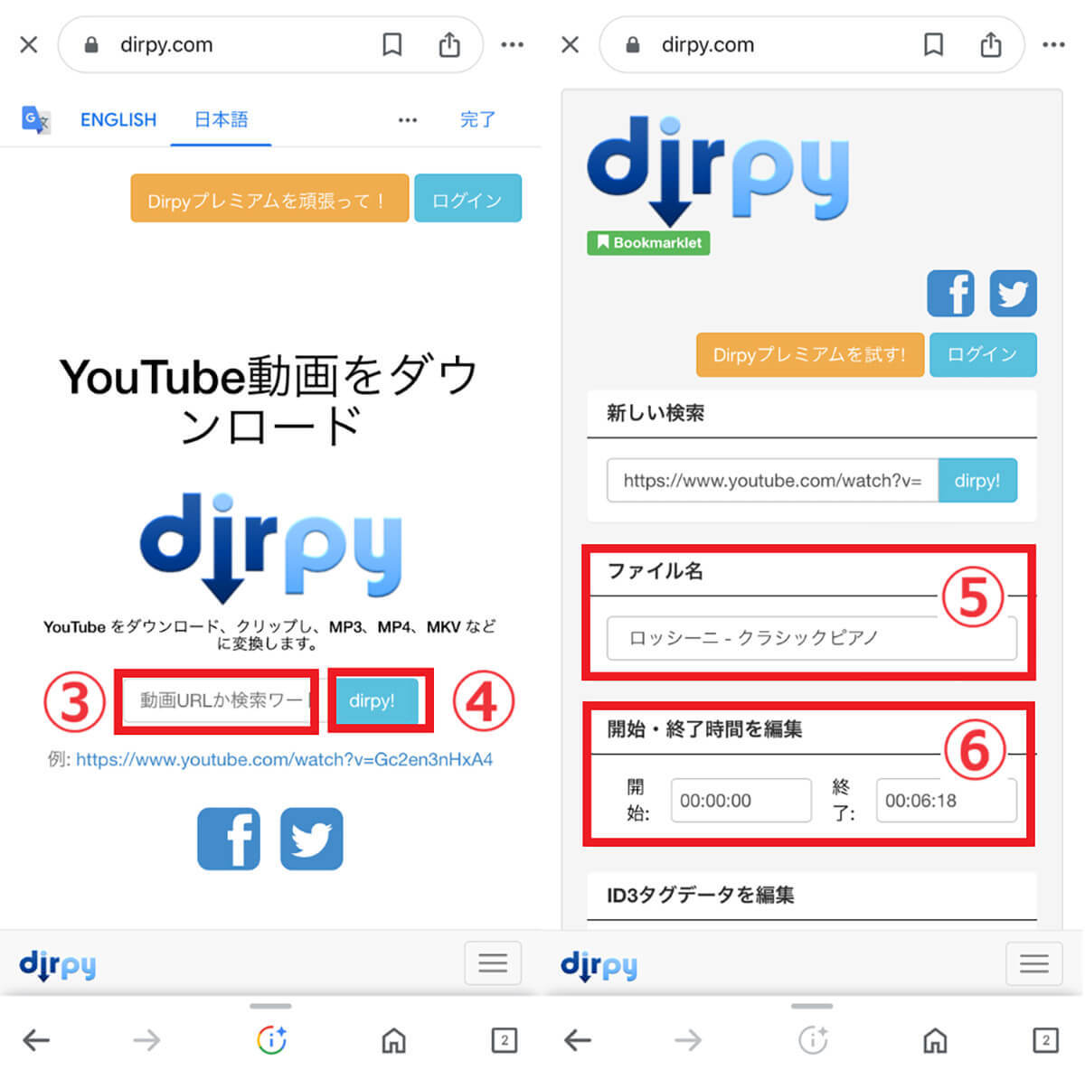 【2024】Dirpyの使い方と危険性:YouTube動画をMP3変換・保存可能