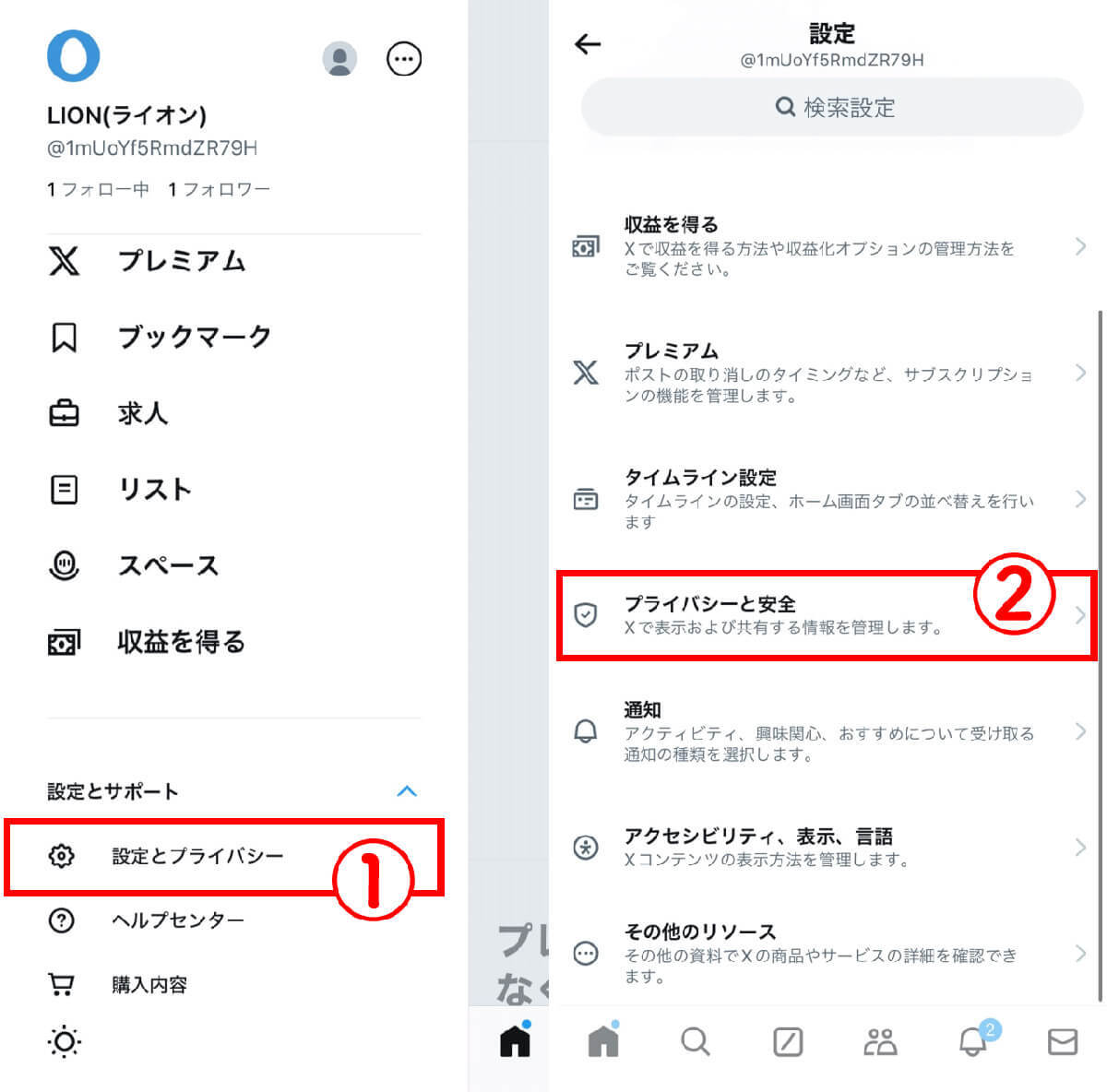 X（Twitter）アプリが重すぎる？ 挙動がおかしいときの対処法（iPhone向け）