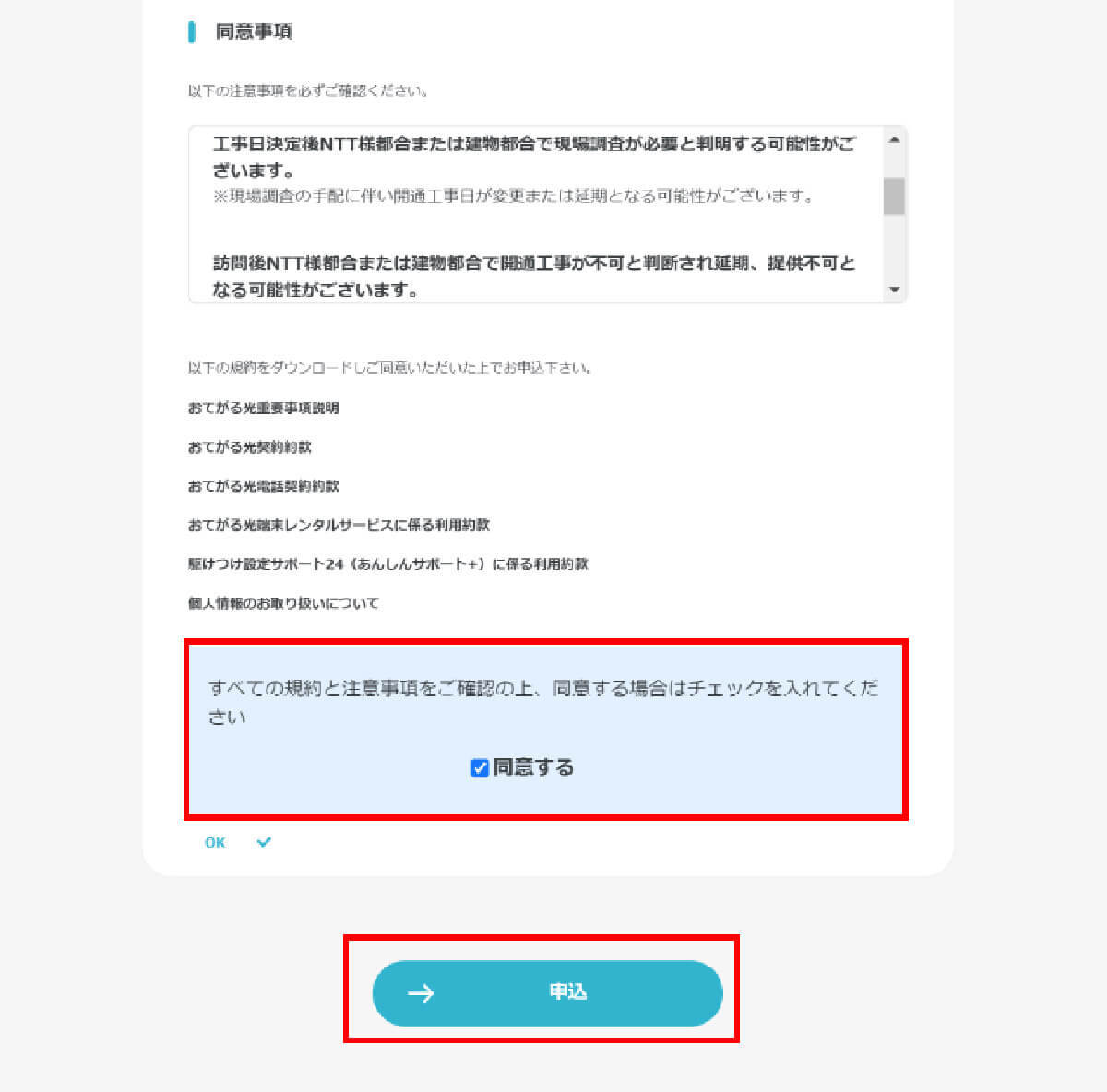 おてがる光は本当に安くて速いの？実質的な月額料金と速度を他社と比較検証    北澤