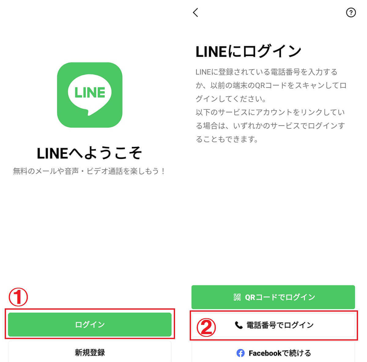 【2023】LINEアプリを再インストールするとどうなる?手順と注意点、すべきこと