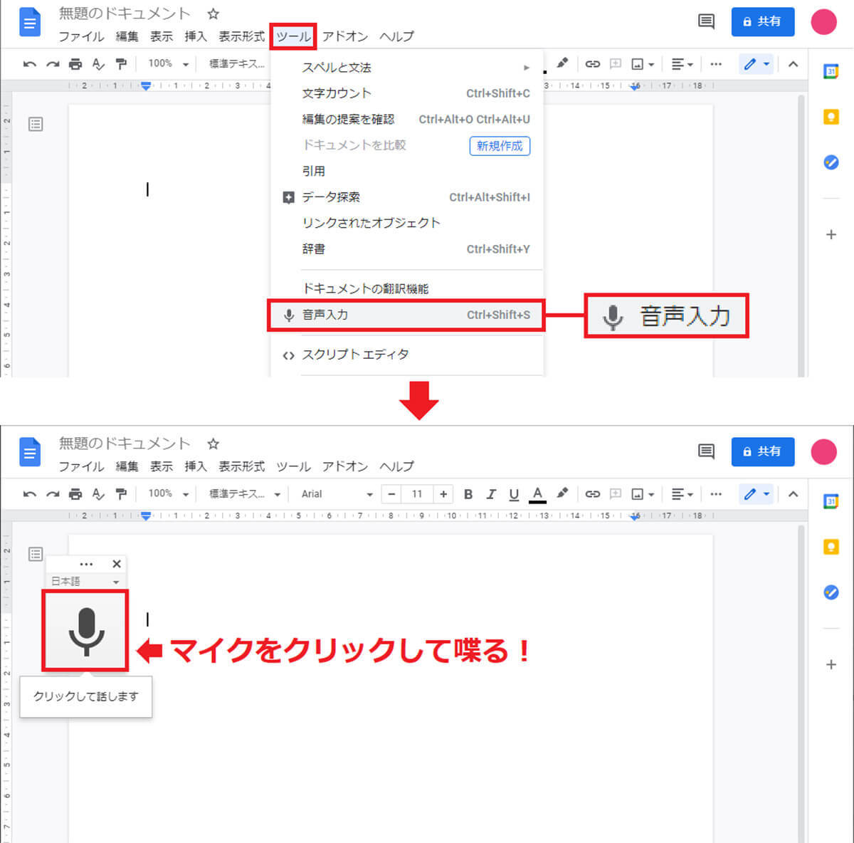 意外と知らない「Googleドキュメント」の小ワザ10選 – これで作業効率がアップ！