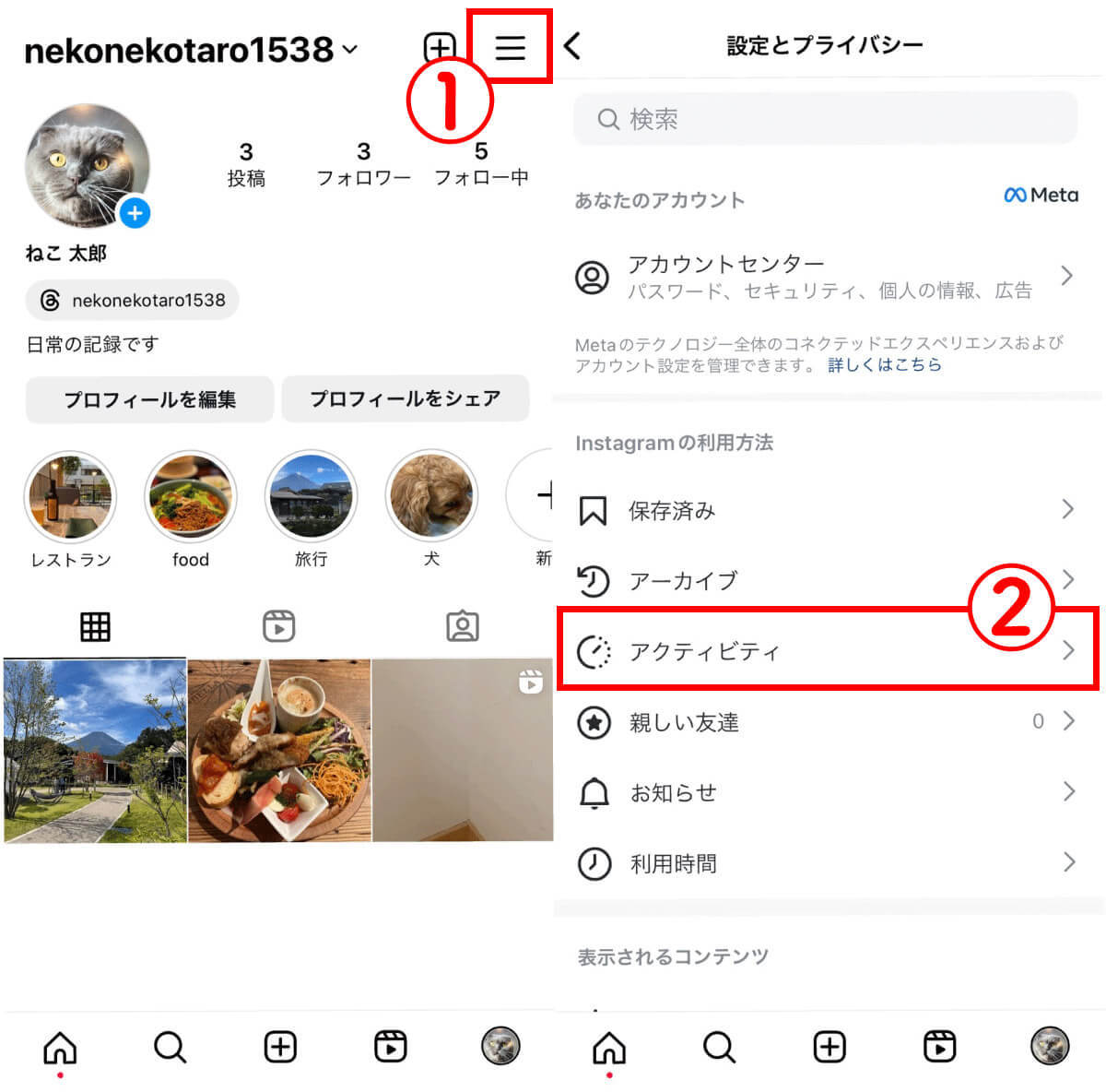 インスタグラムのアカウントを完全に削除して退会する方法と注意点