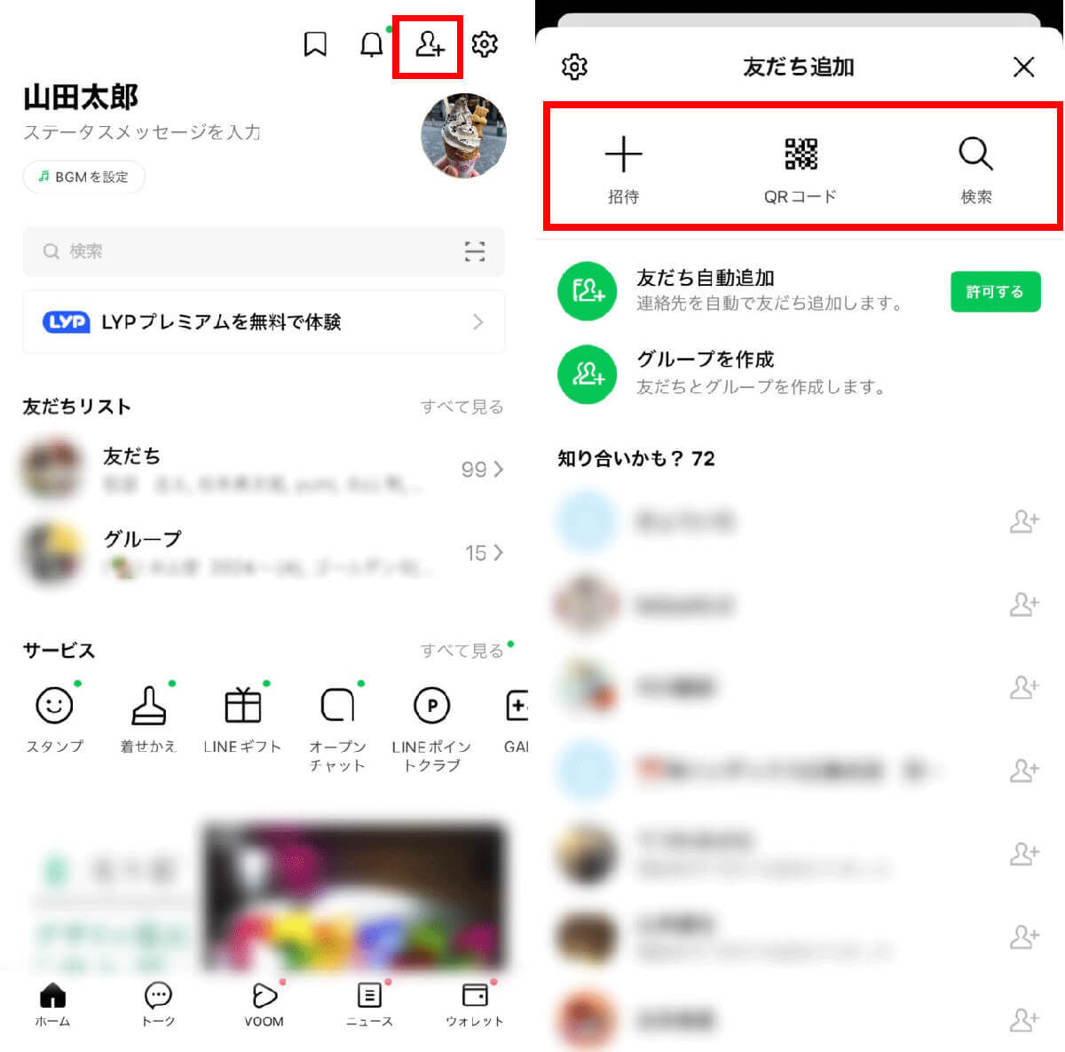 LINE「ブロック削除」したのに、相手からLINEが届くってことはあり得るの？