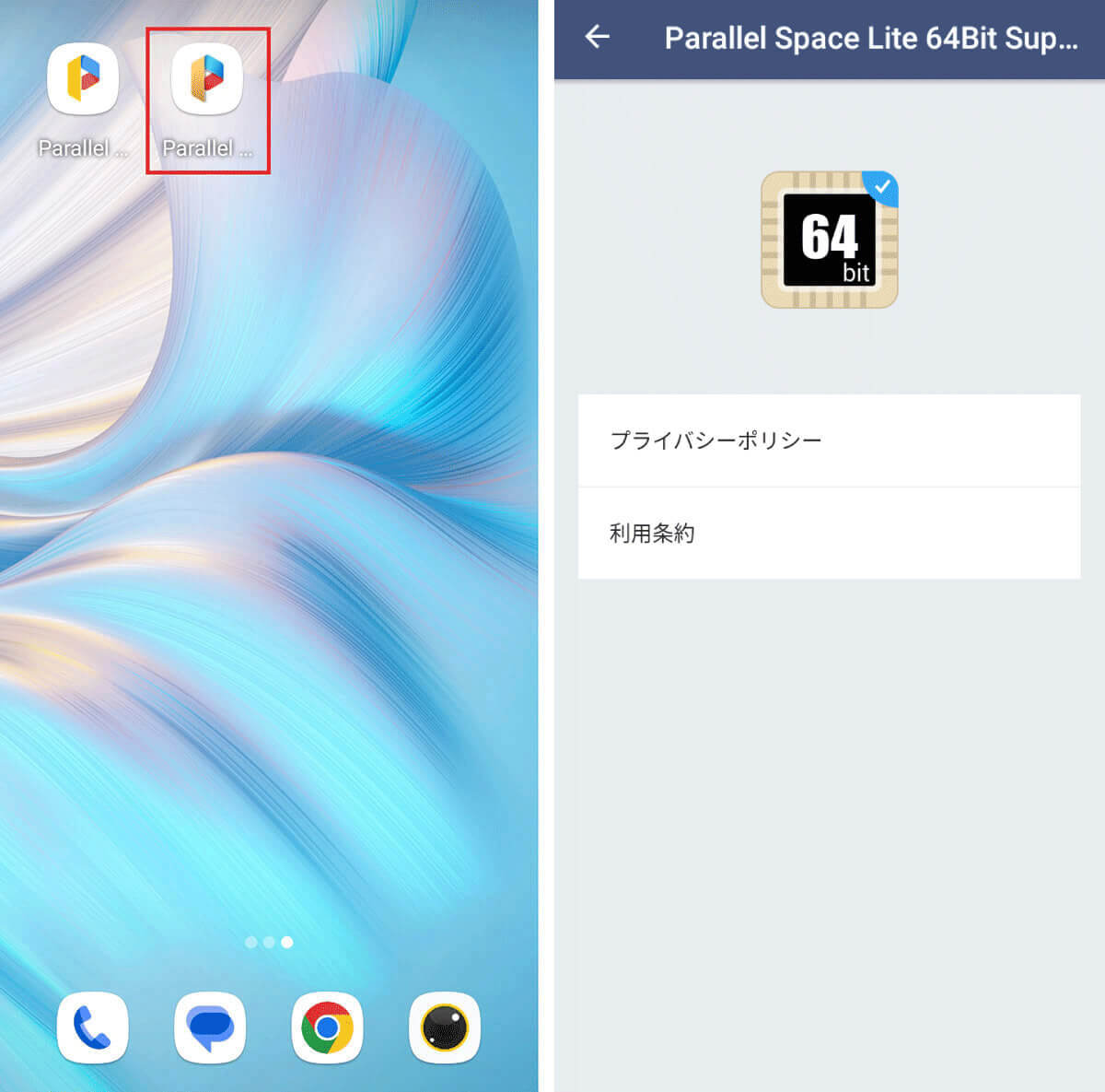 LINEアカウントを2つ以上複数作成する方法！1台でサブ垢を使い分ける手順と注意点も