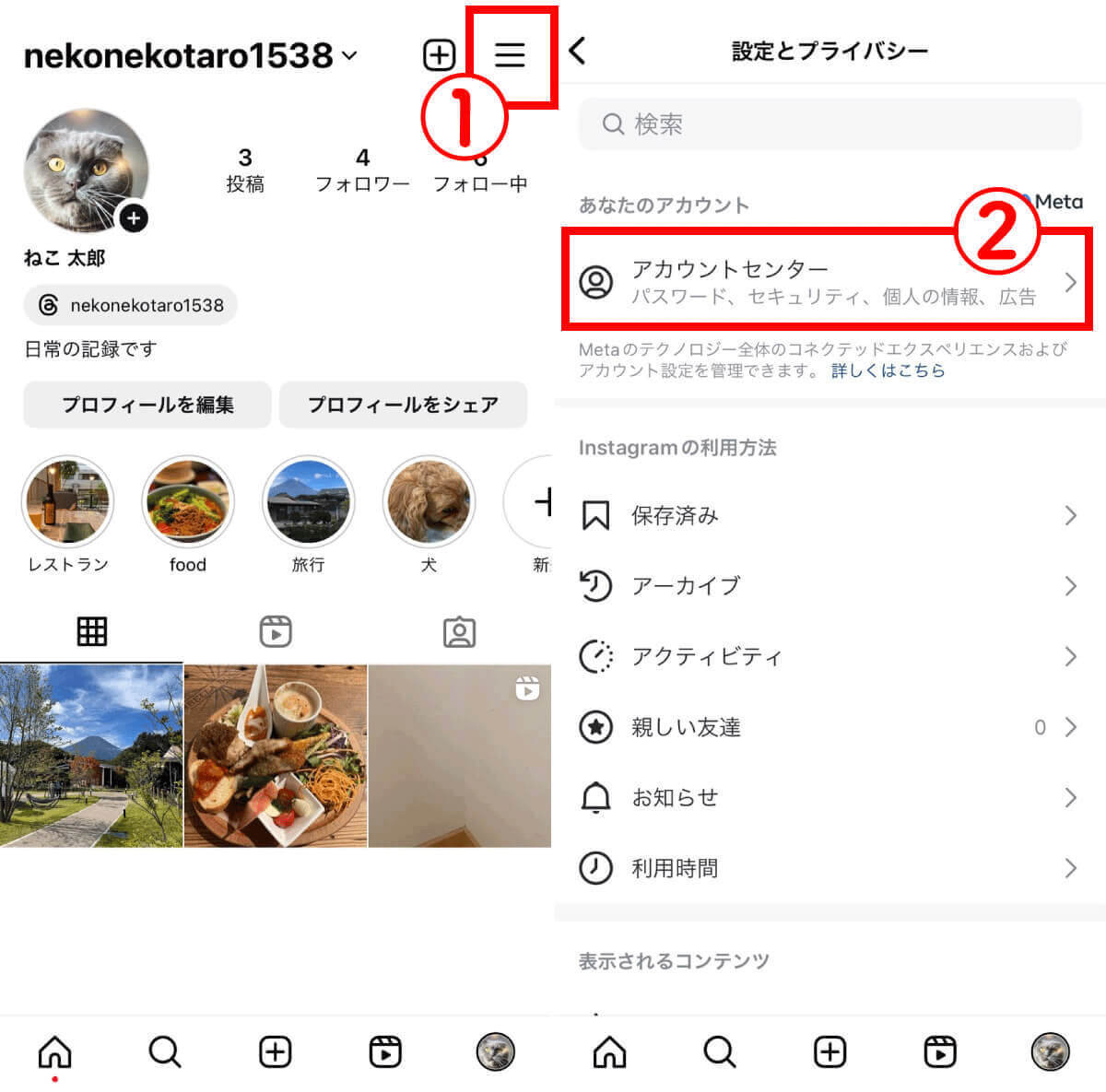 インスタで自分のログイン履歴を確認する方法：他人の乗っ取りや不正ログインの対処法も