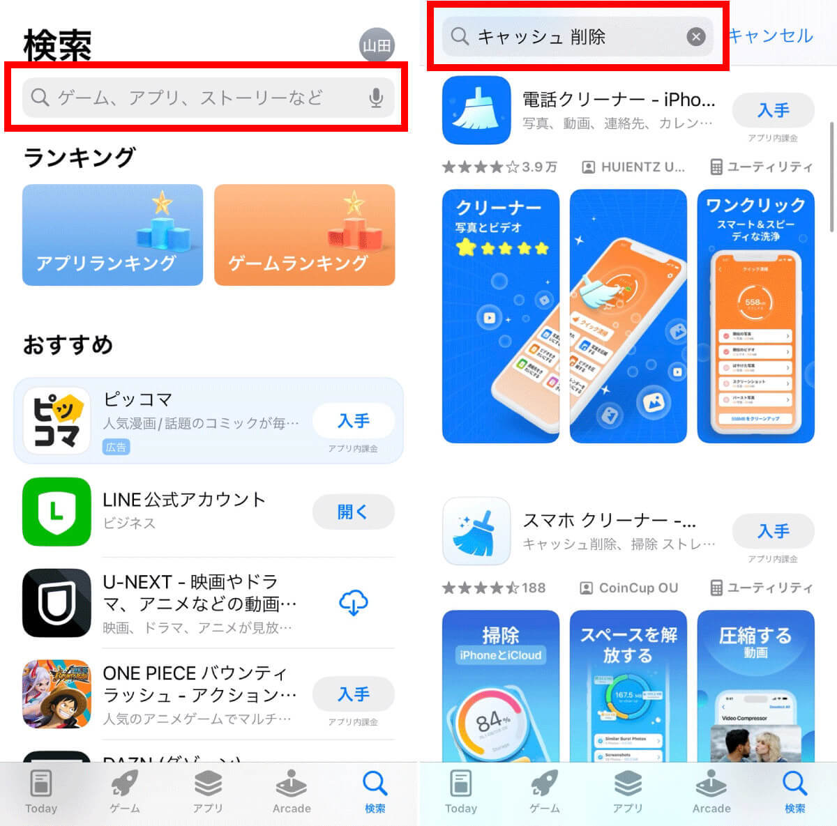 iPhoneのYouTubeアプリの容量が増えすぎたときに減らす方法を画像付きで解説