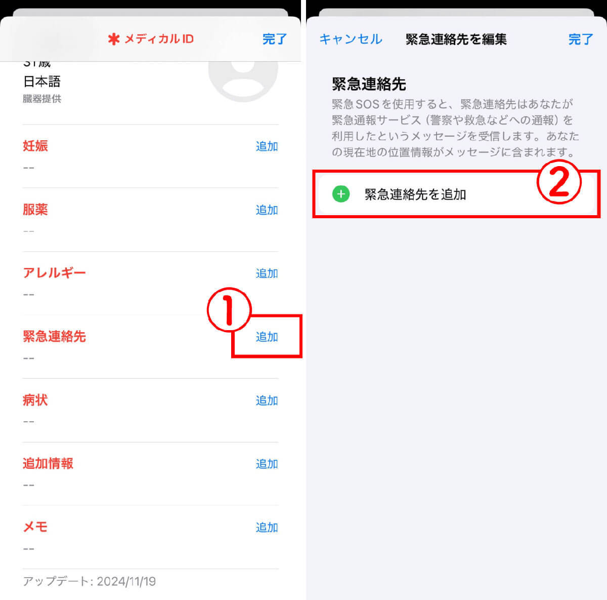 シニア層（高齢者）がiPhoneを安全・快適に使うために最初に設定すべき5つのこと