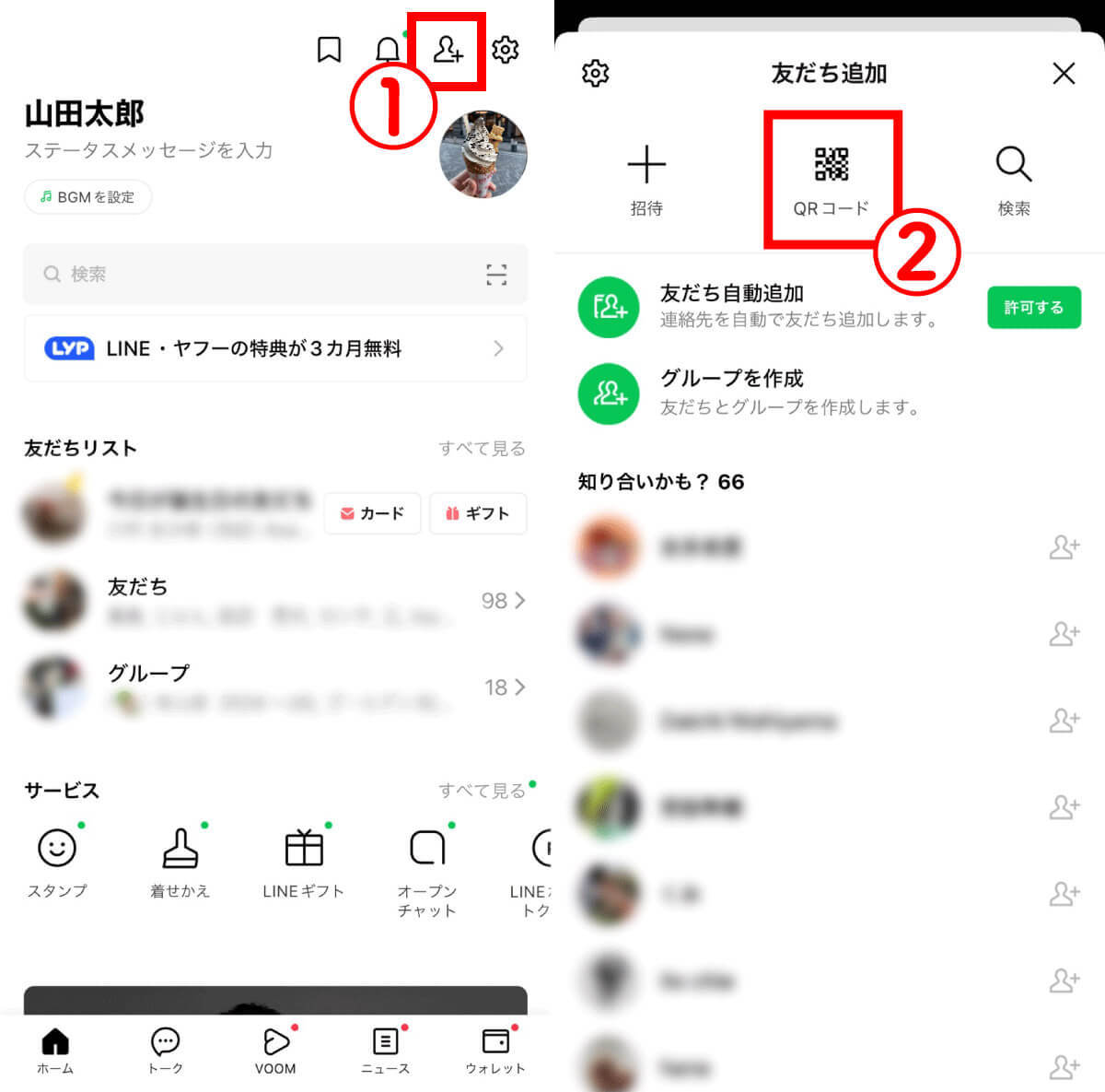 【2024最新】LINEで友だち追加ができないときの対処法をQR/ID検索などケース別に解説